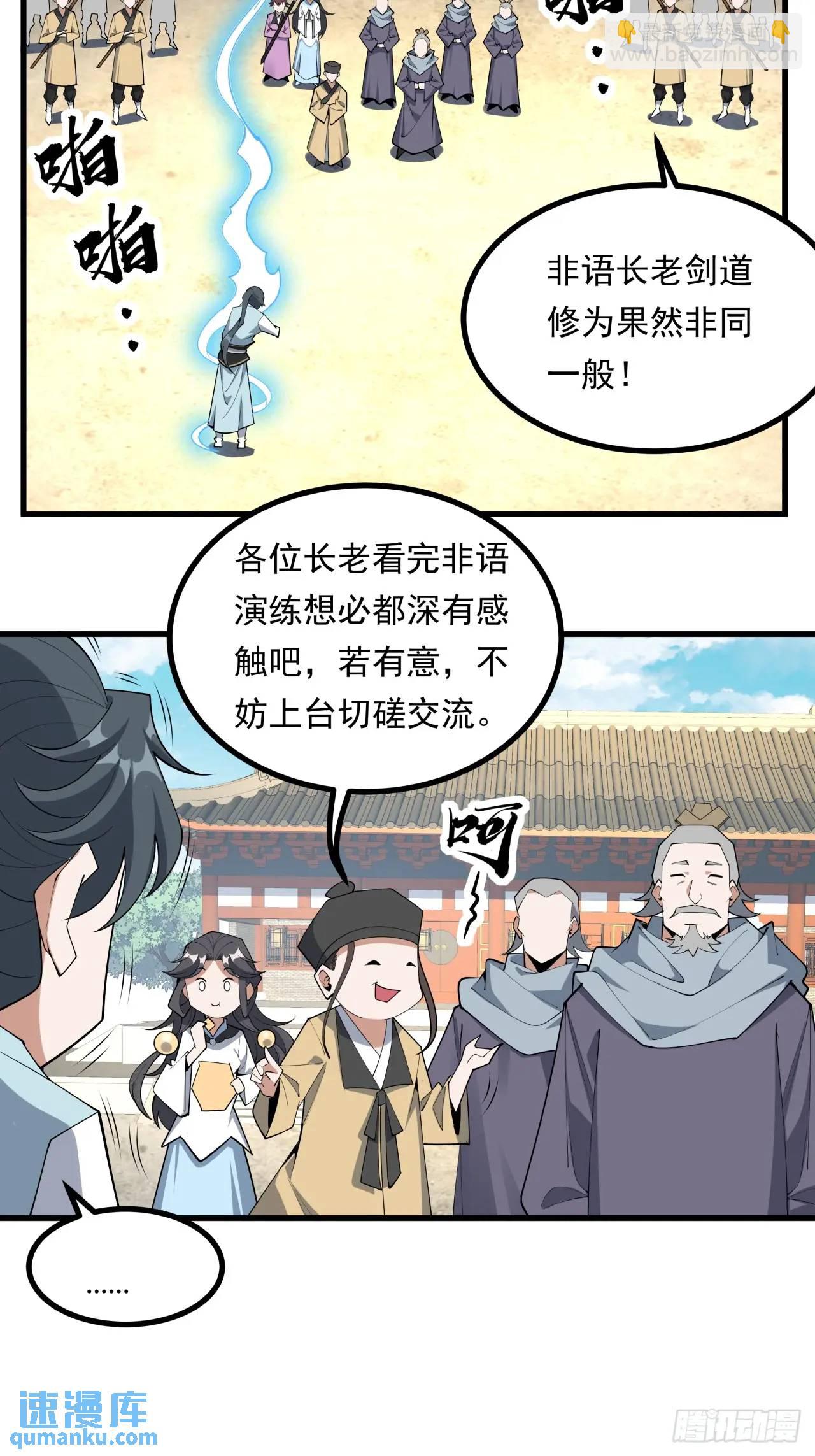 247话  好好交流(1/2)-第249话