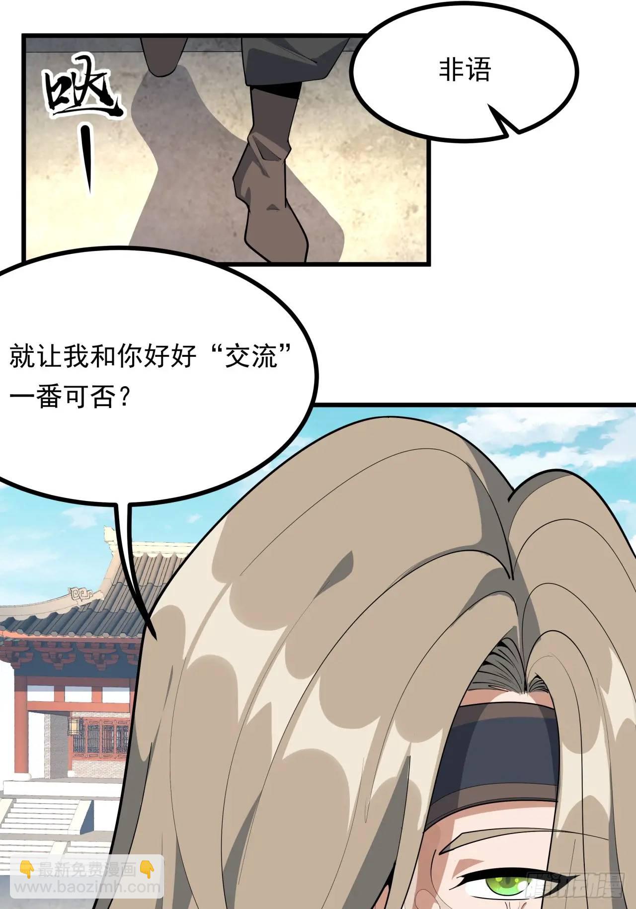 247话  好好交流(1/2)-第249话