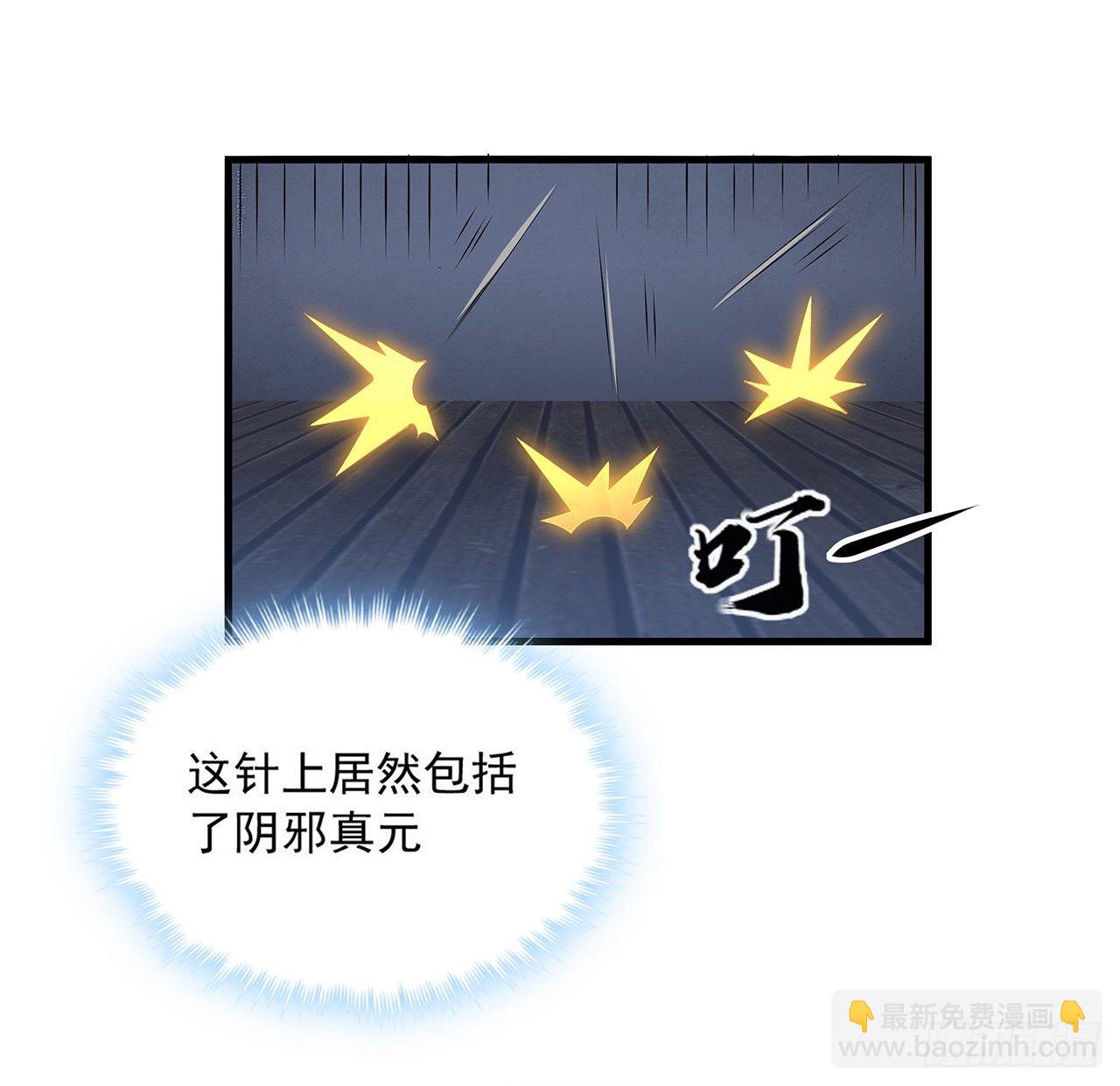 23话 奸邪当斩(1/2)-第25话