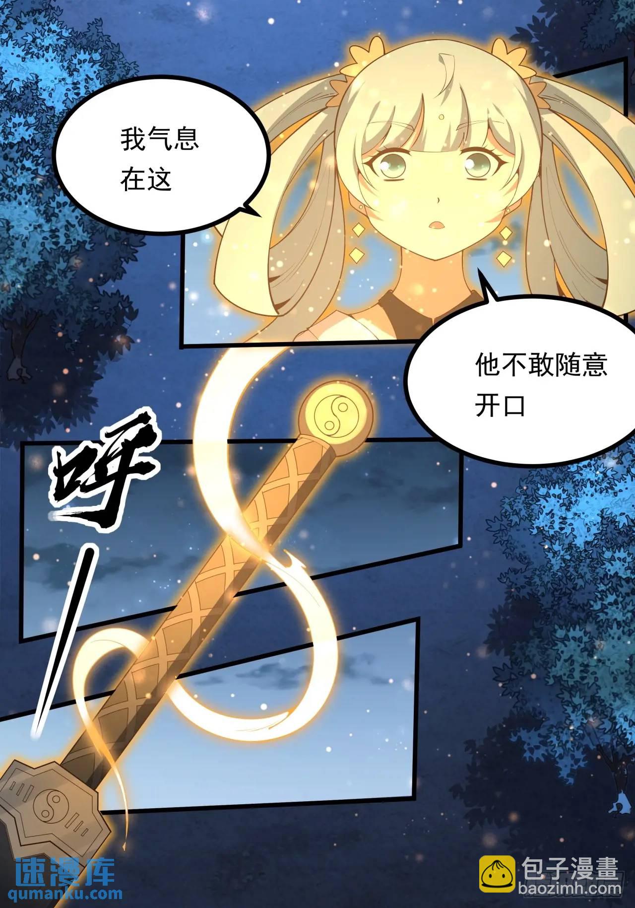 249话 阴阳之道-第251话