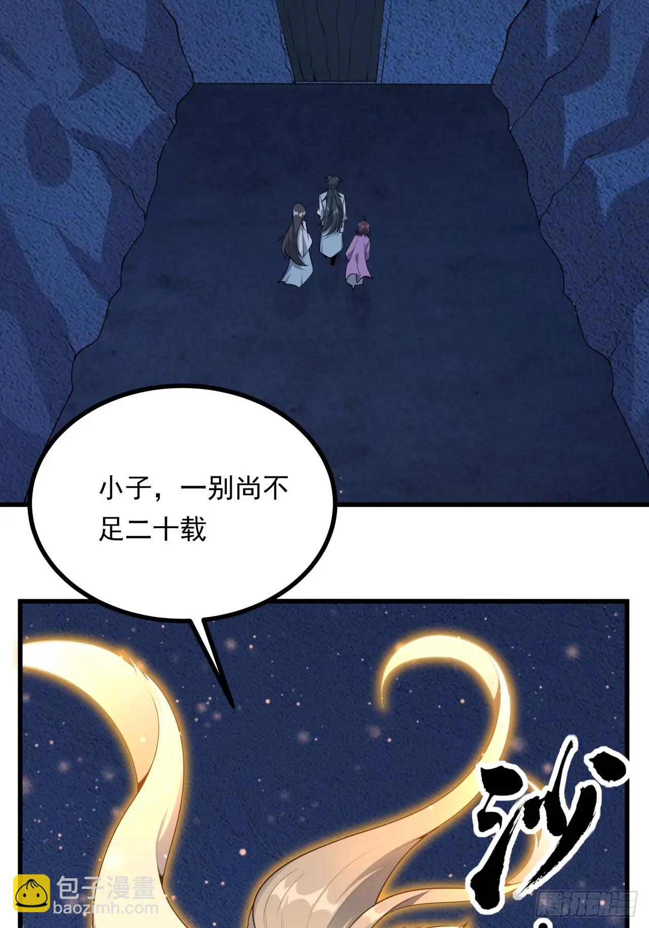 249话 阴阳之道-第251话