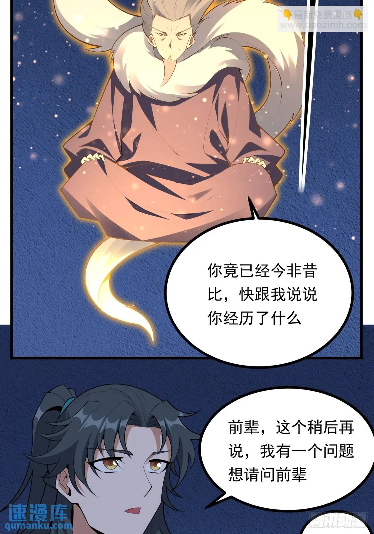 249话 阴阳之道-第251话