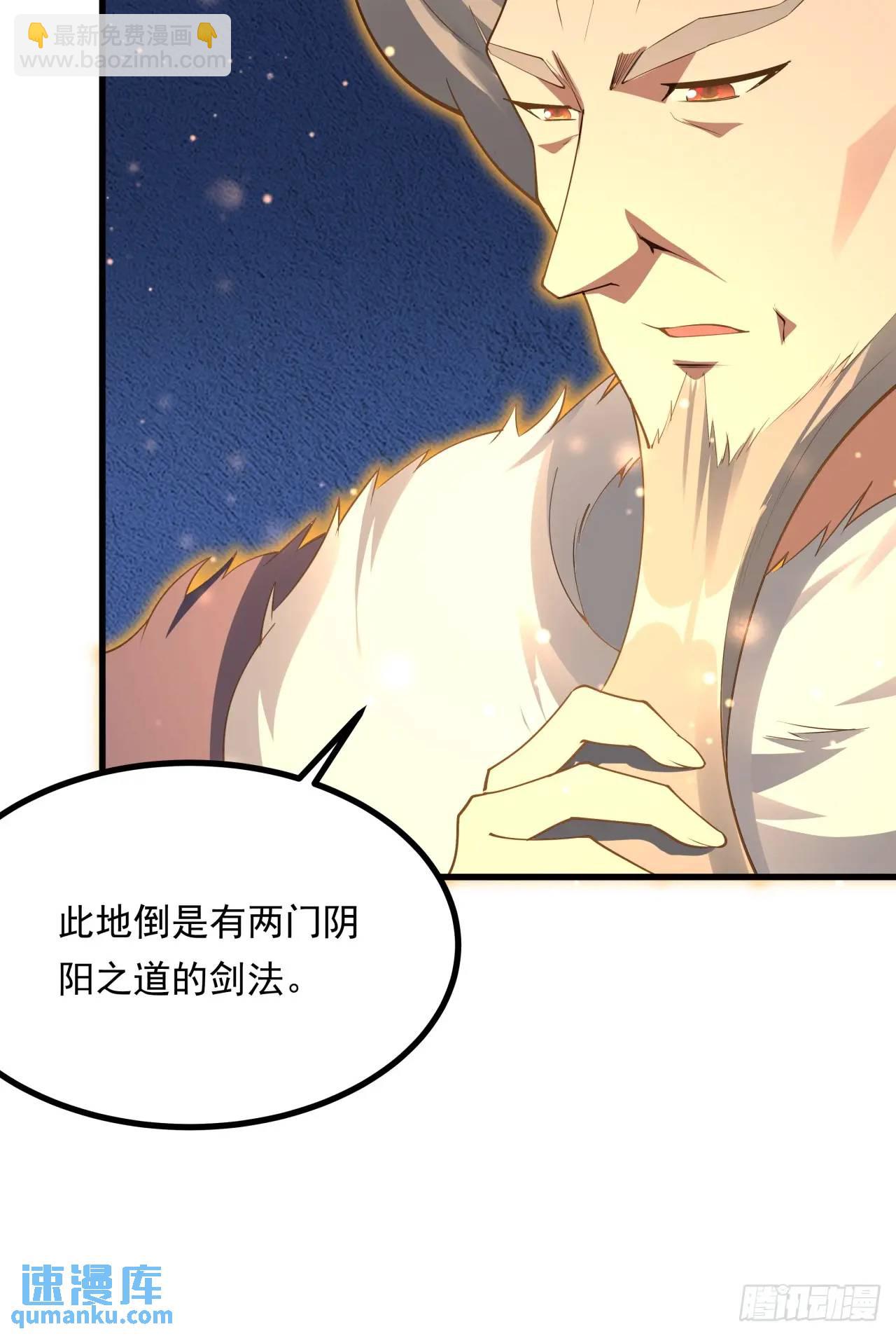249话 阴阳之道-第251话