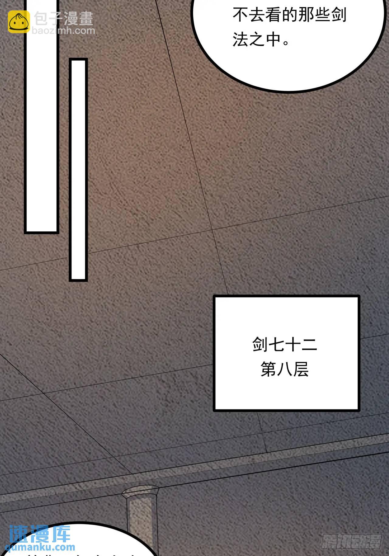 249话 阴阳之道-第251话