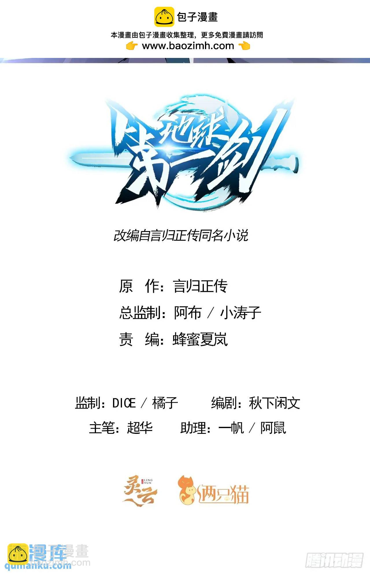 249话 阴阳之道-第251话