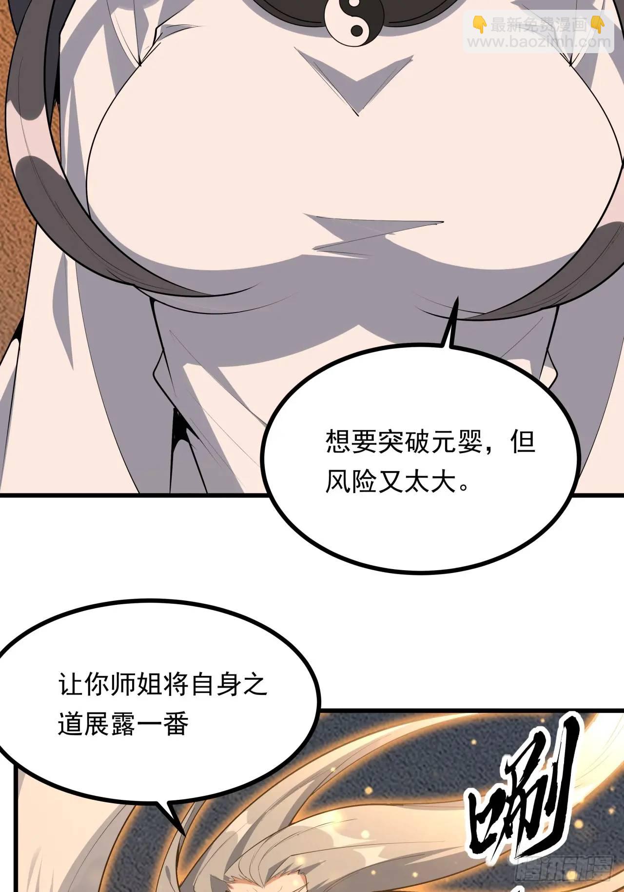 249话 阴阳之道-第251话