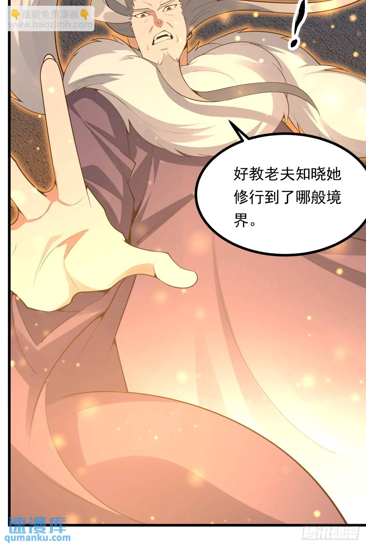 249话 阴阳之道-第251话