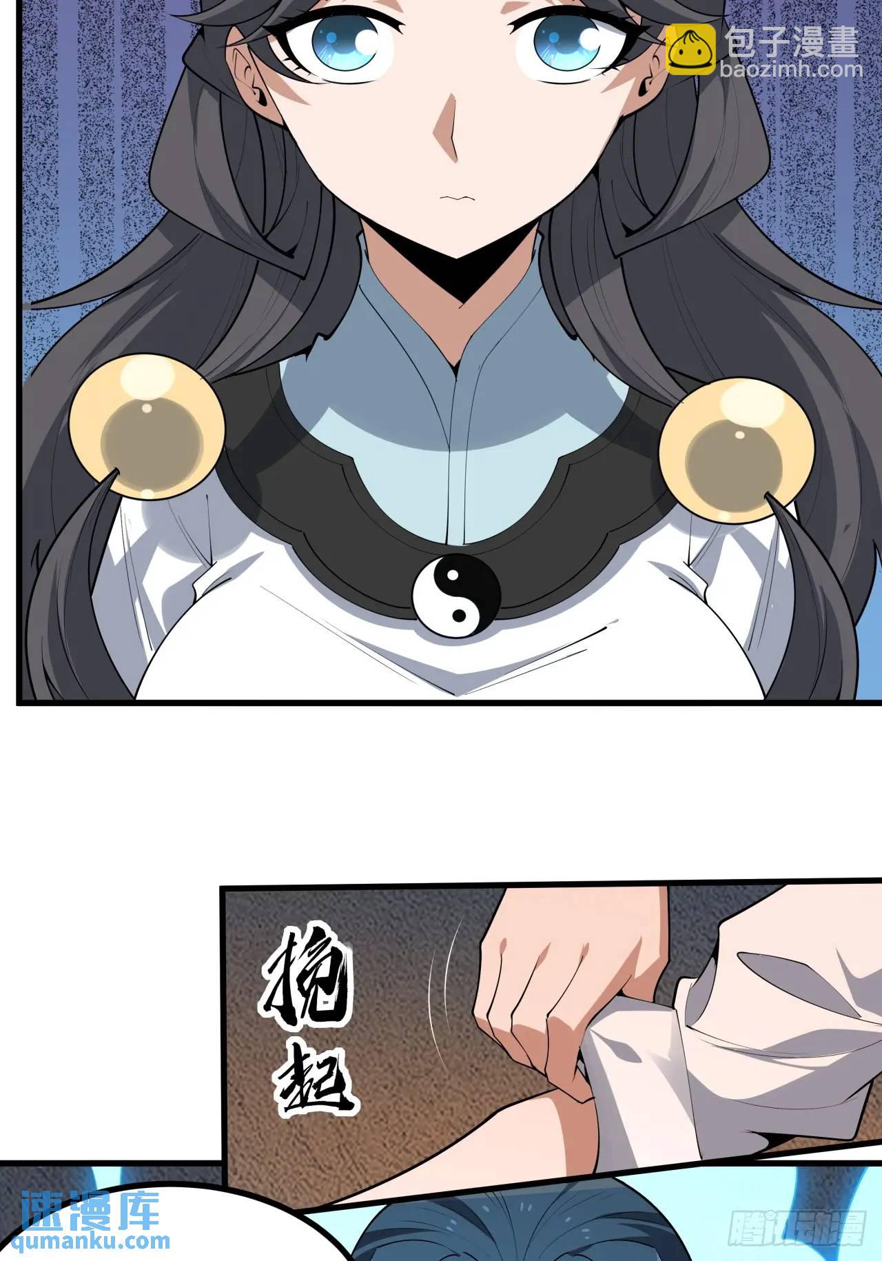 249话 阴阳之道-第251话