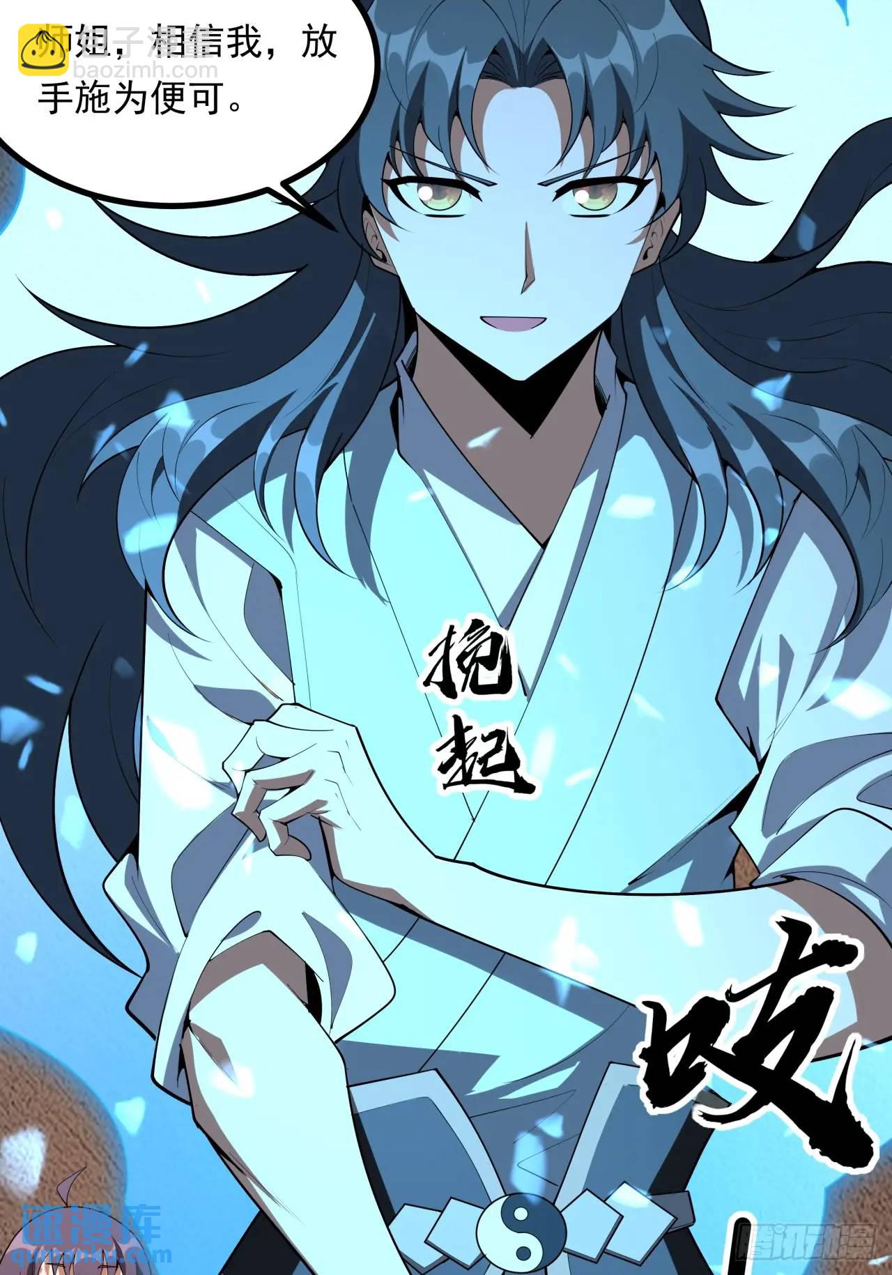 249话 阴阳之道-第251话