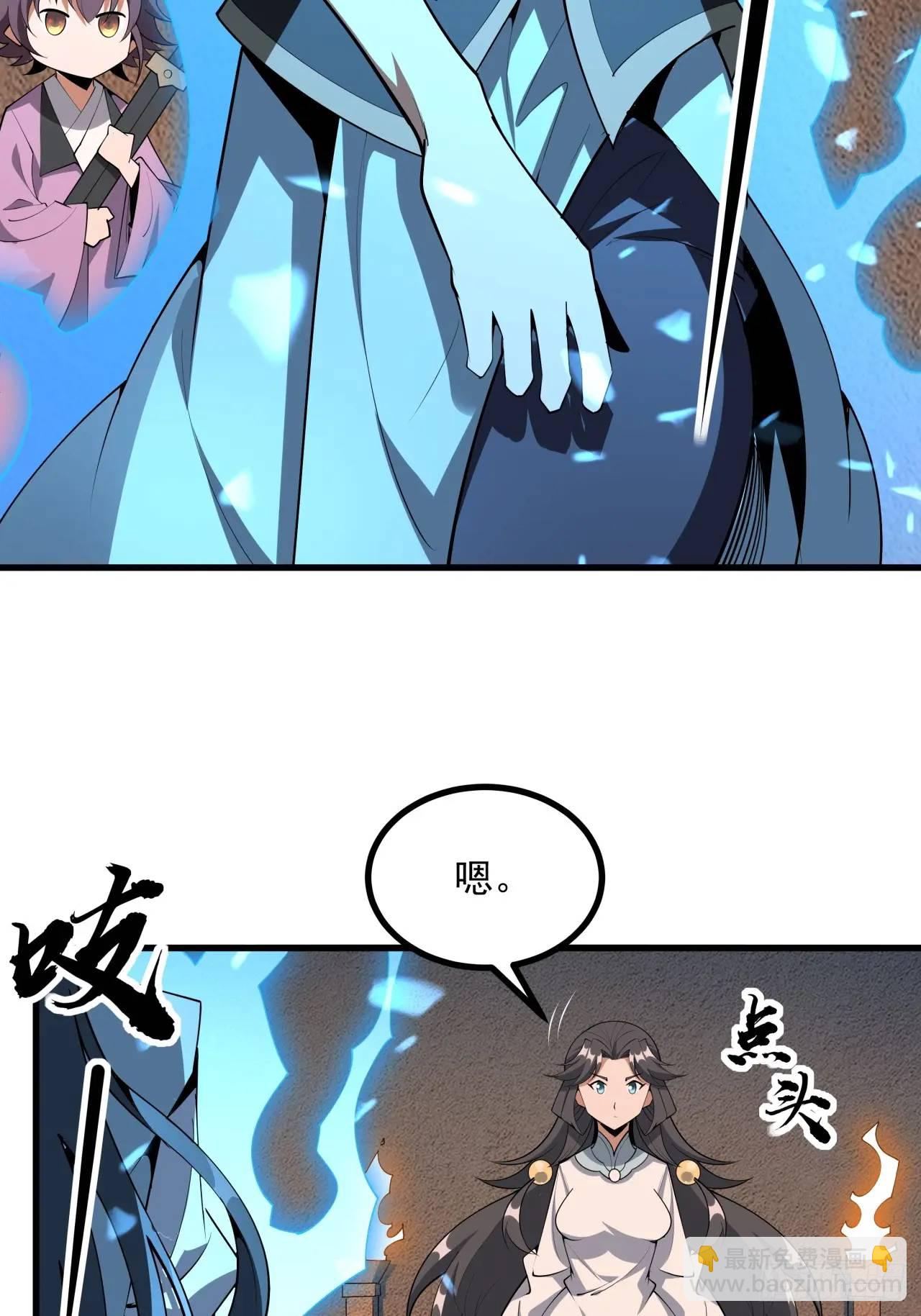 249话 阴阳之道-第251话