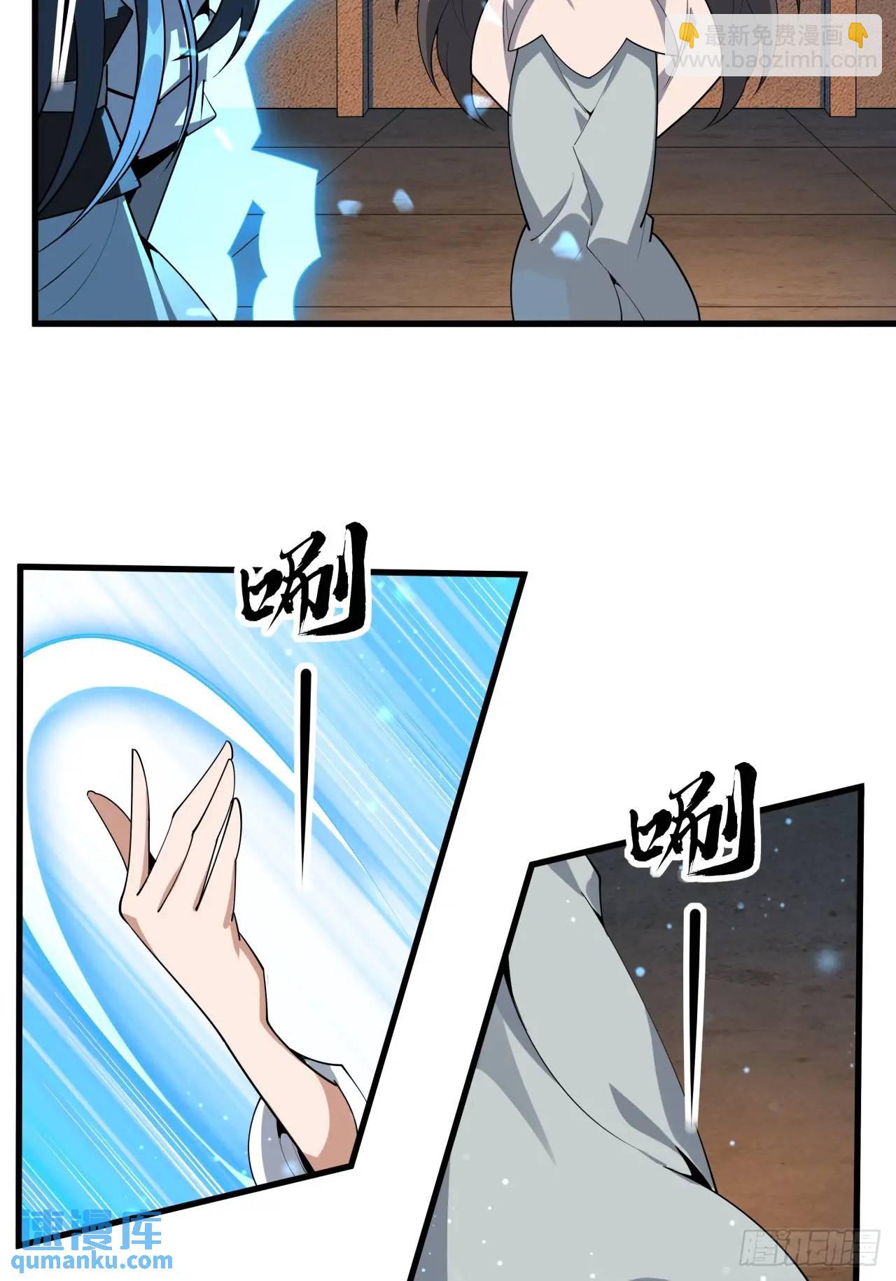 249话 阴阳之道-第251话