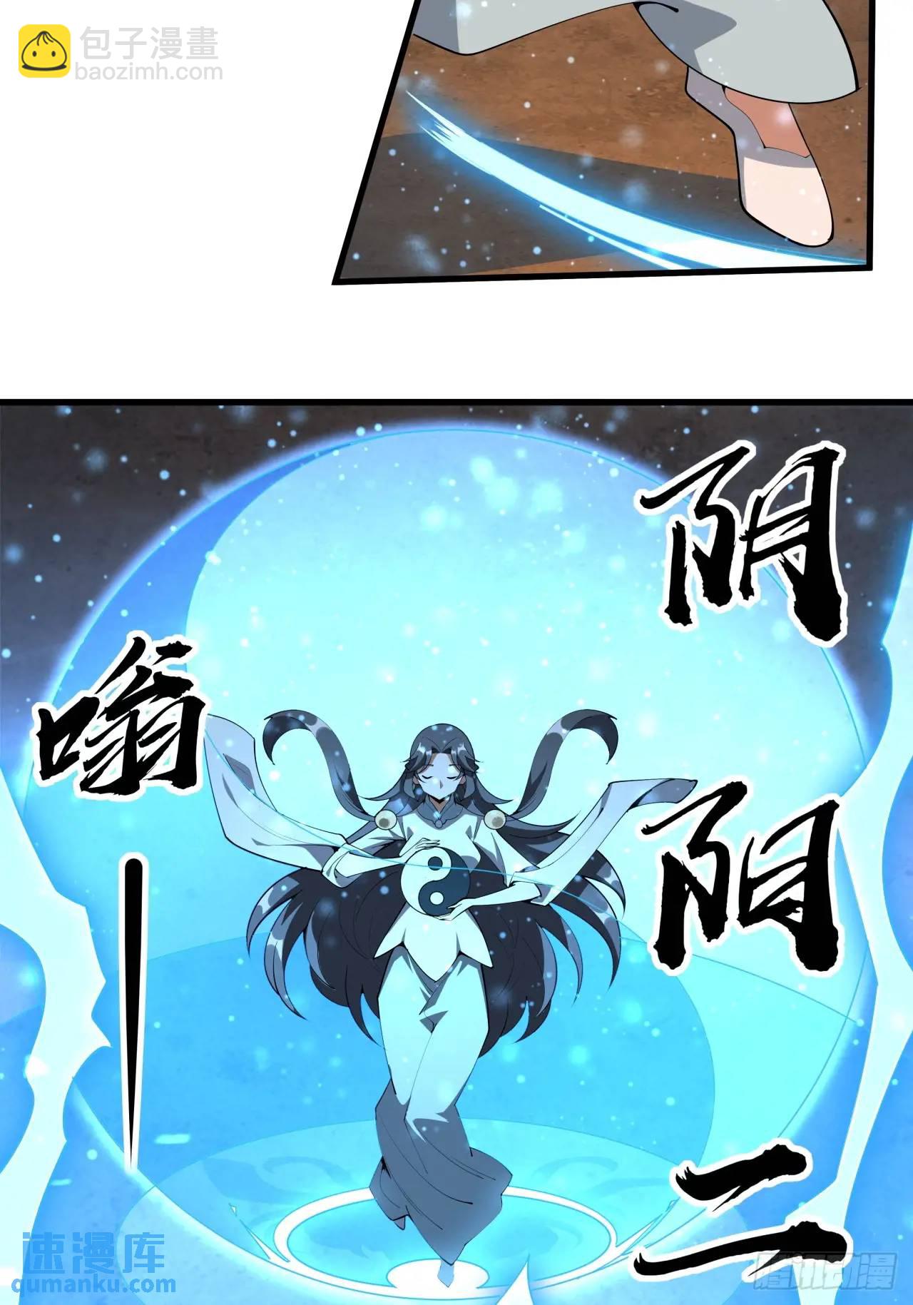 249话 阴阳之道-第251话