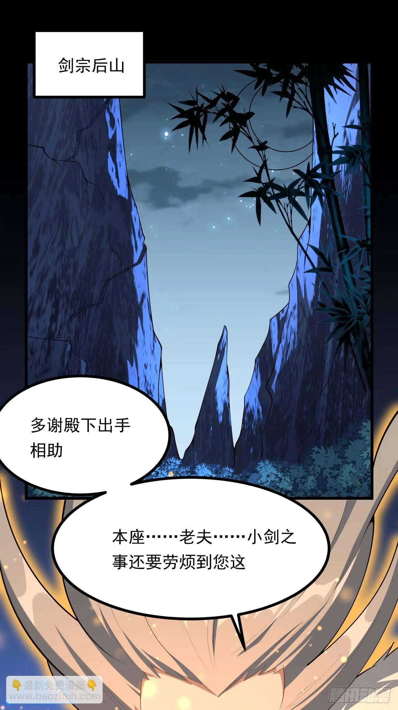 249话 阴阳之道-第251话
