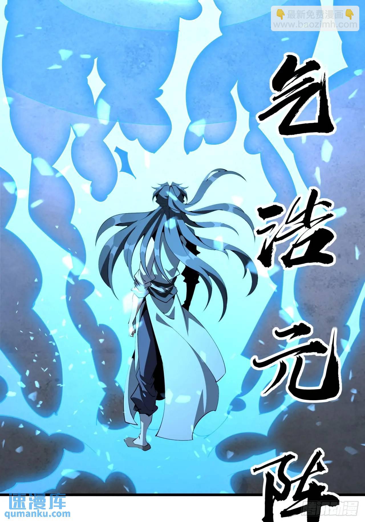 249话 阴阳之道-第251话