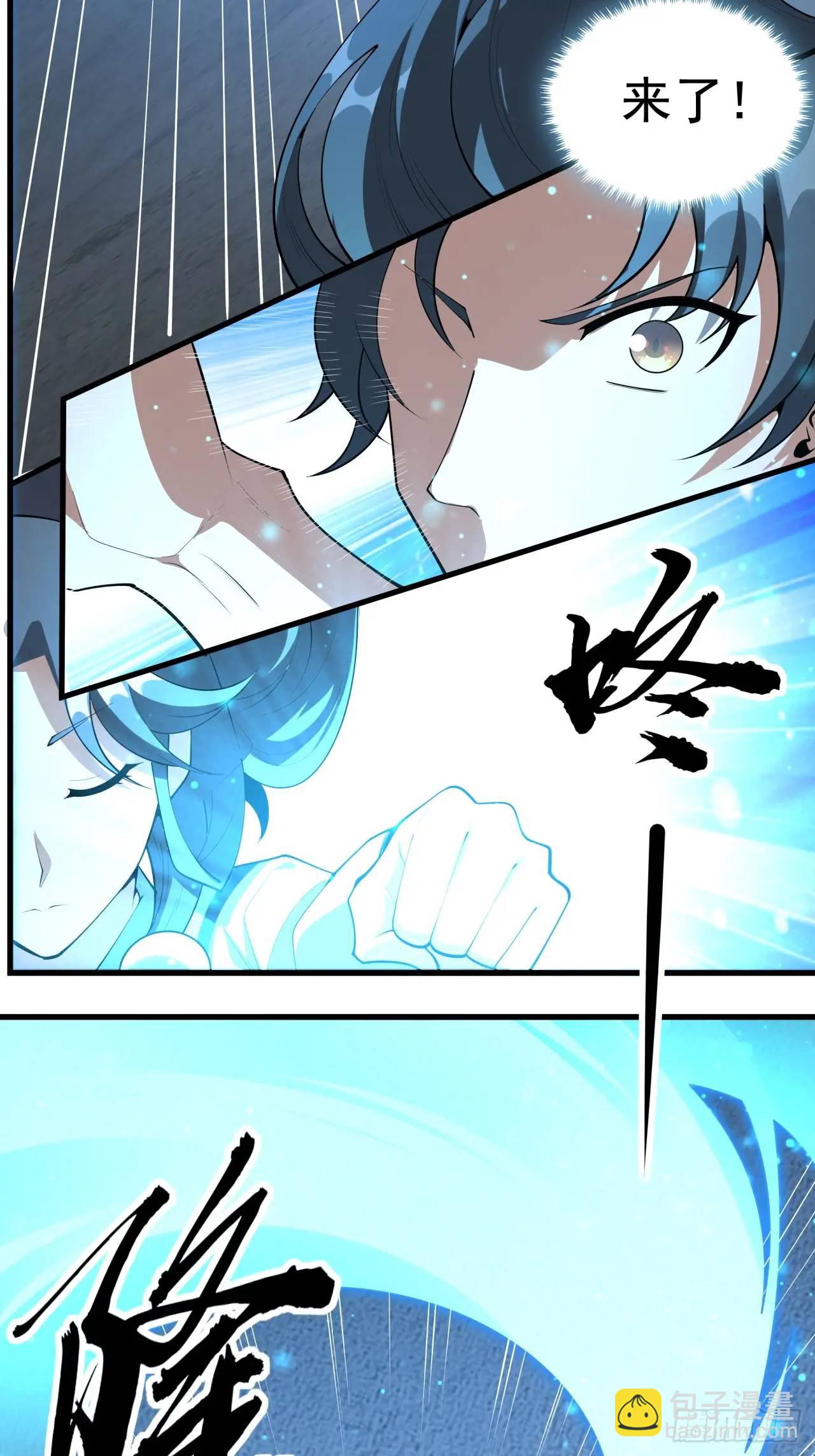 249话 阴阳之道-第251话