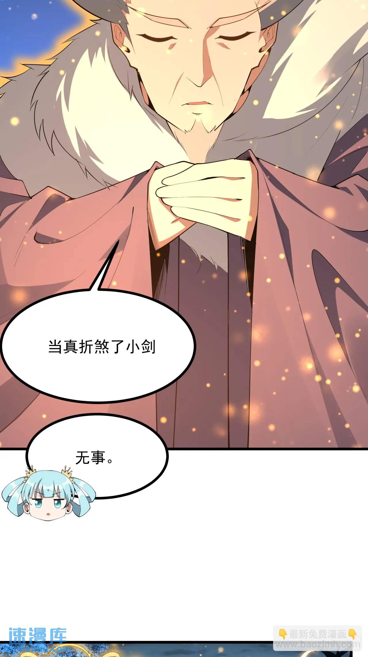 249话 阴阳之道-第251话