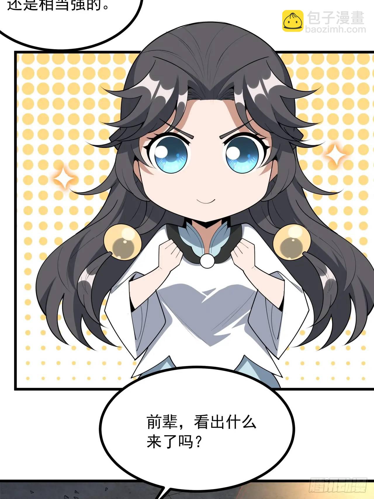 249话 阴阳之道-第251话