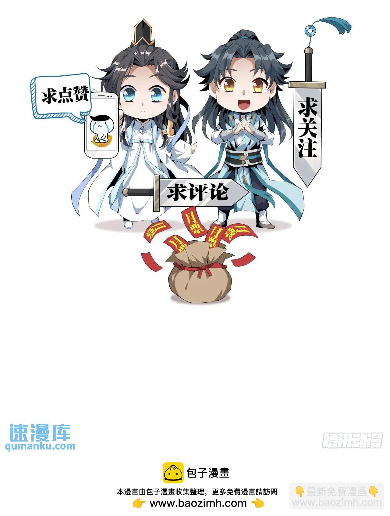 249话 阴阳之道-第251话