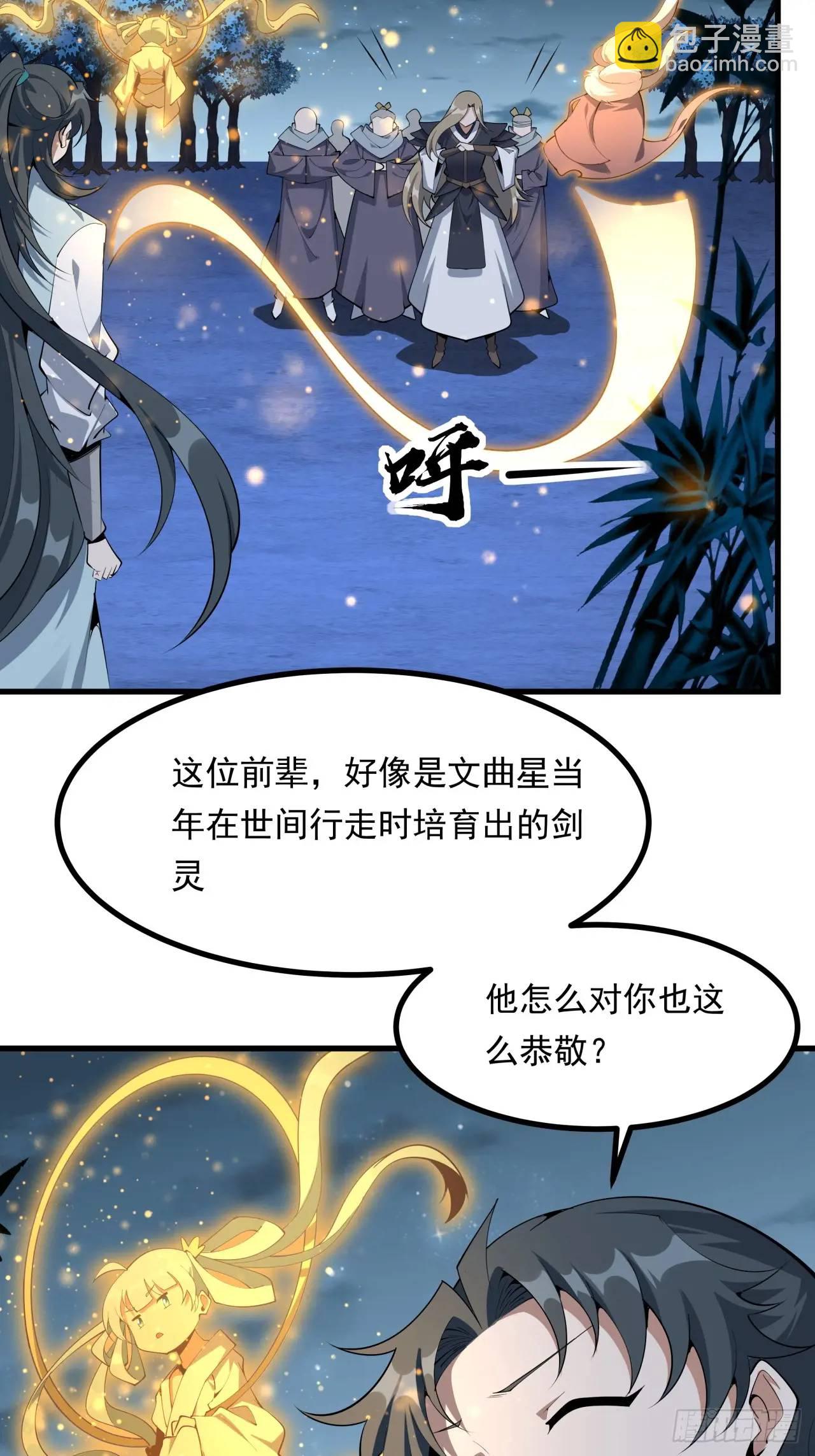 249话 阴阳之道-第251话