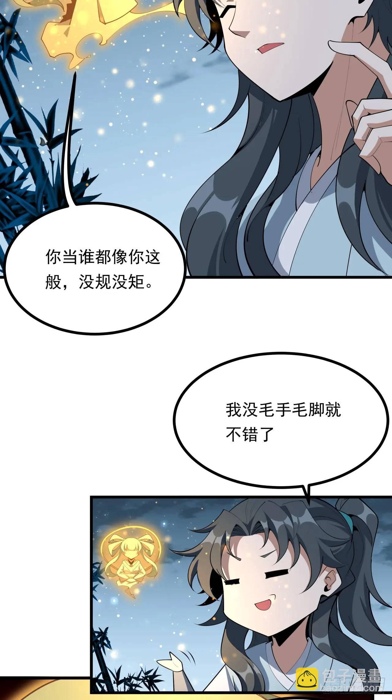 249话 阴阳之道-第251话