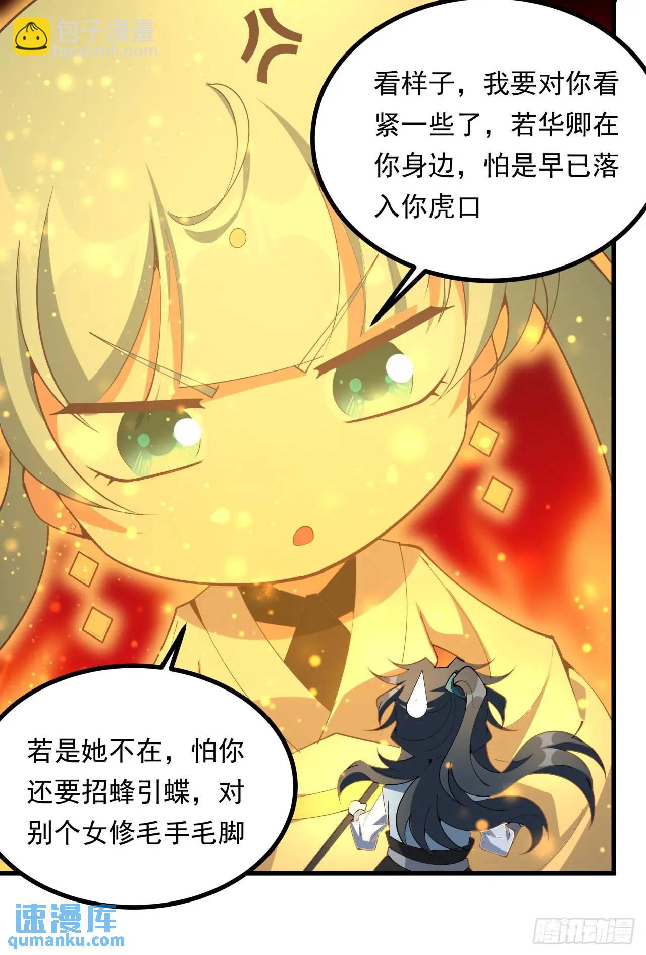 249话 阴阳之道-第251话