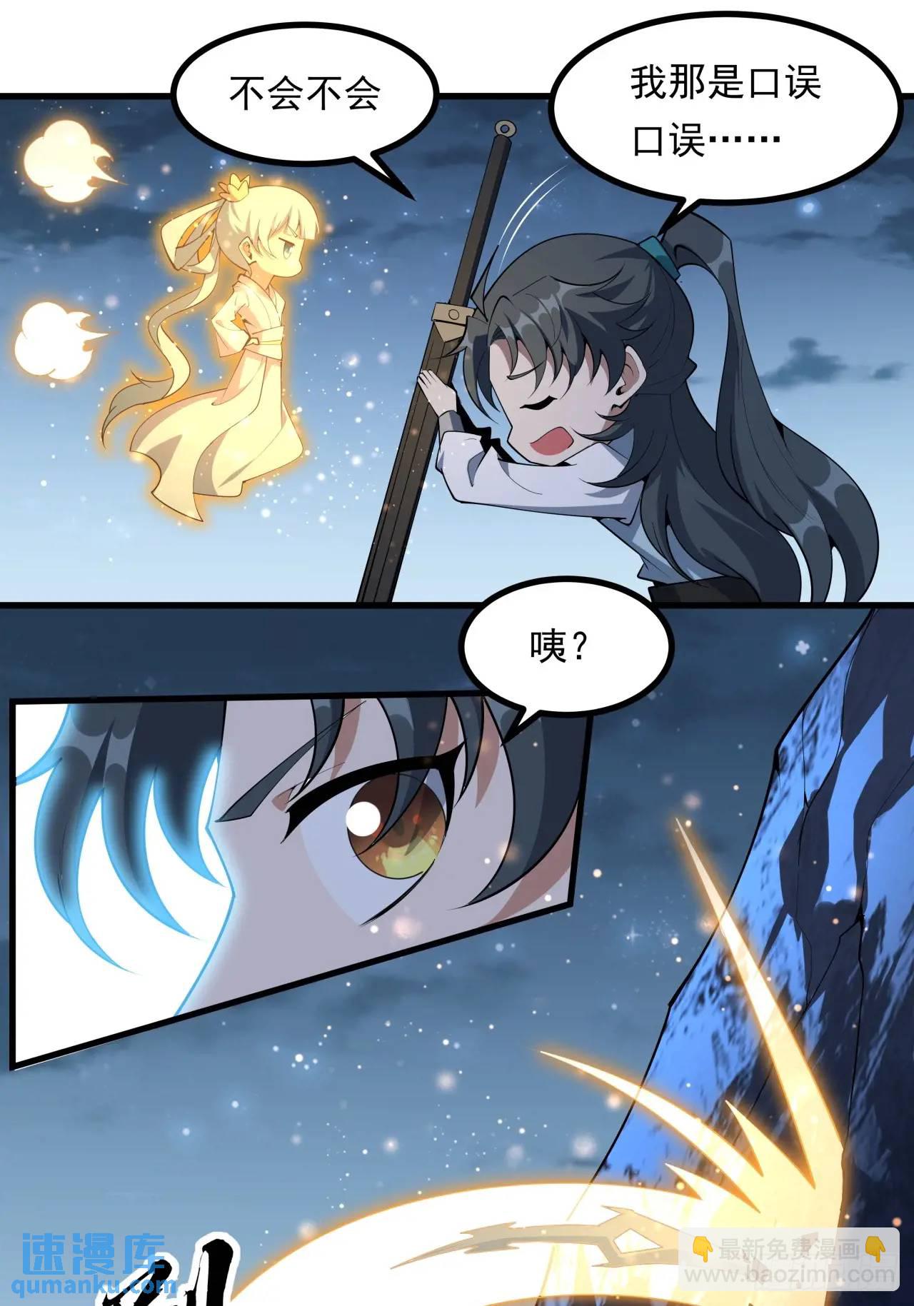 249话 阴阳之道-第251话
