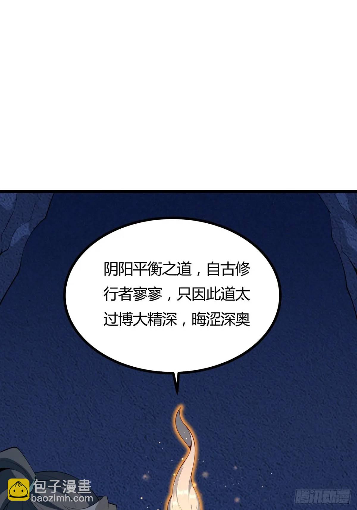 251话 陨落的高手-第253话