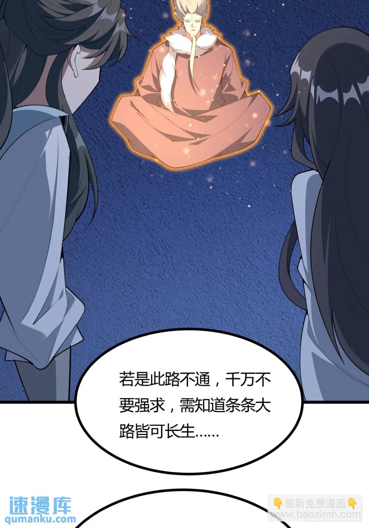 251话 陨落的高手-第253话