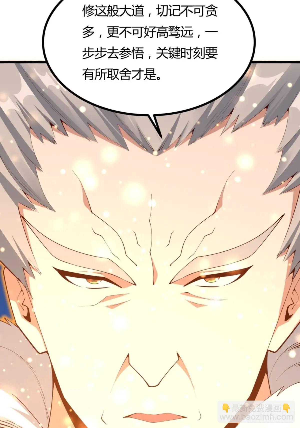 251话 陨落的高手-第253话