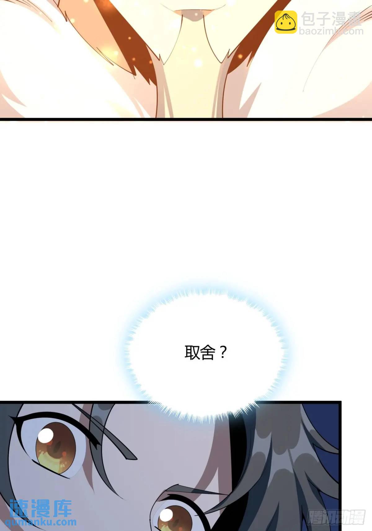 251话 陨落的高手-第253话