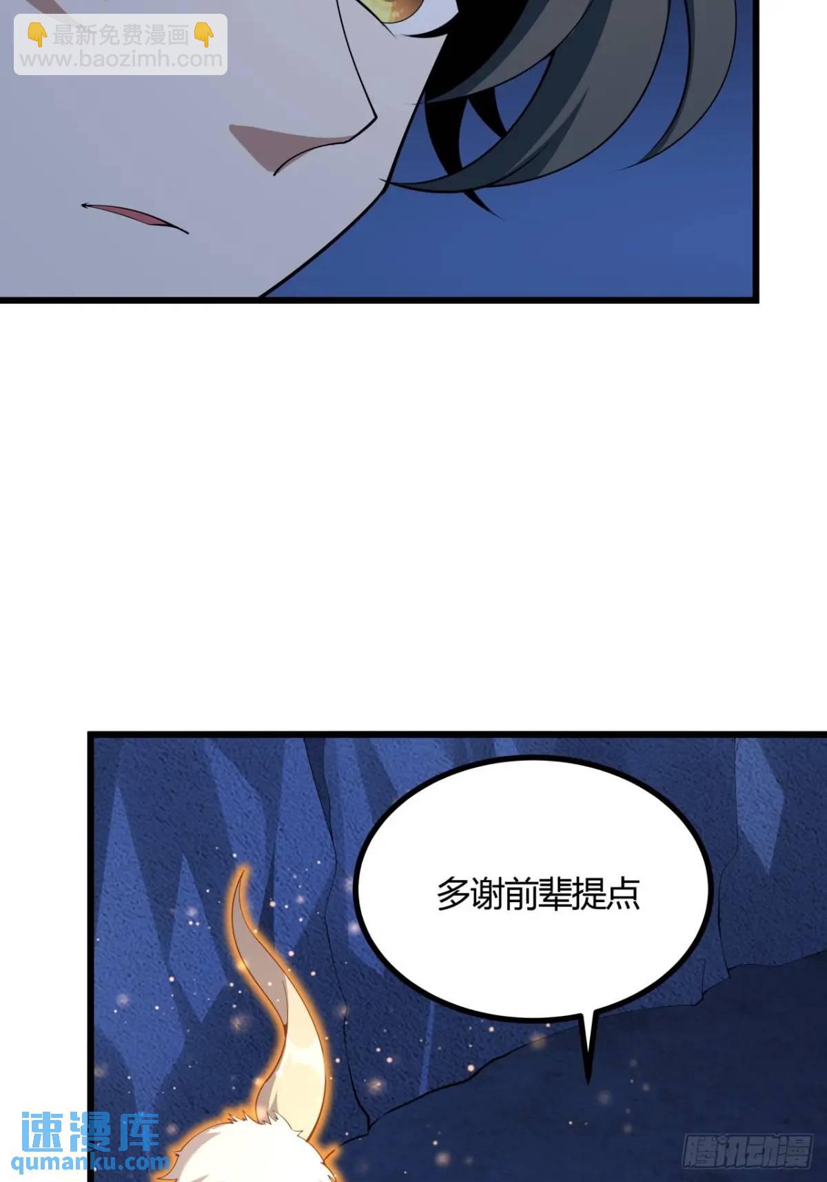 251话 陨落的高手-第253话