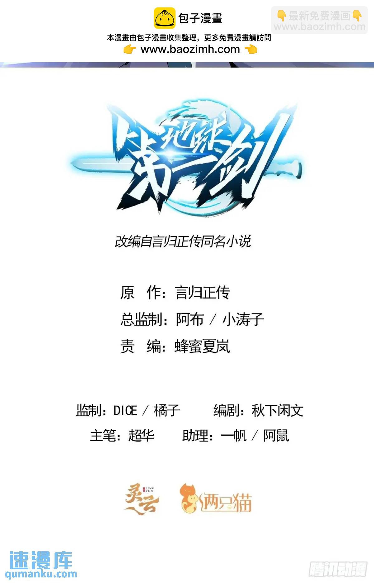 251话 陨落的高手-第253话