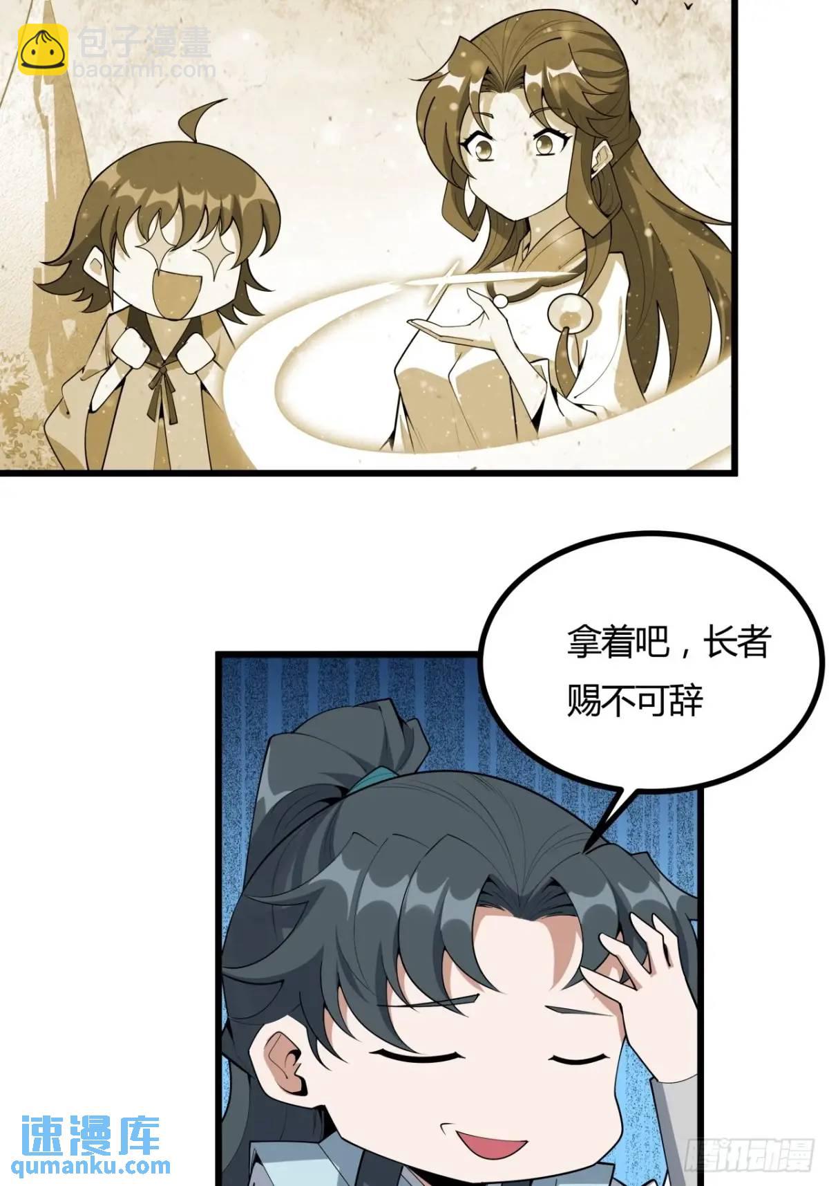 251话 陨落的高手-第253话