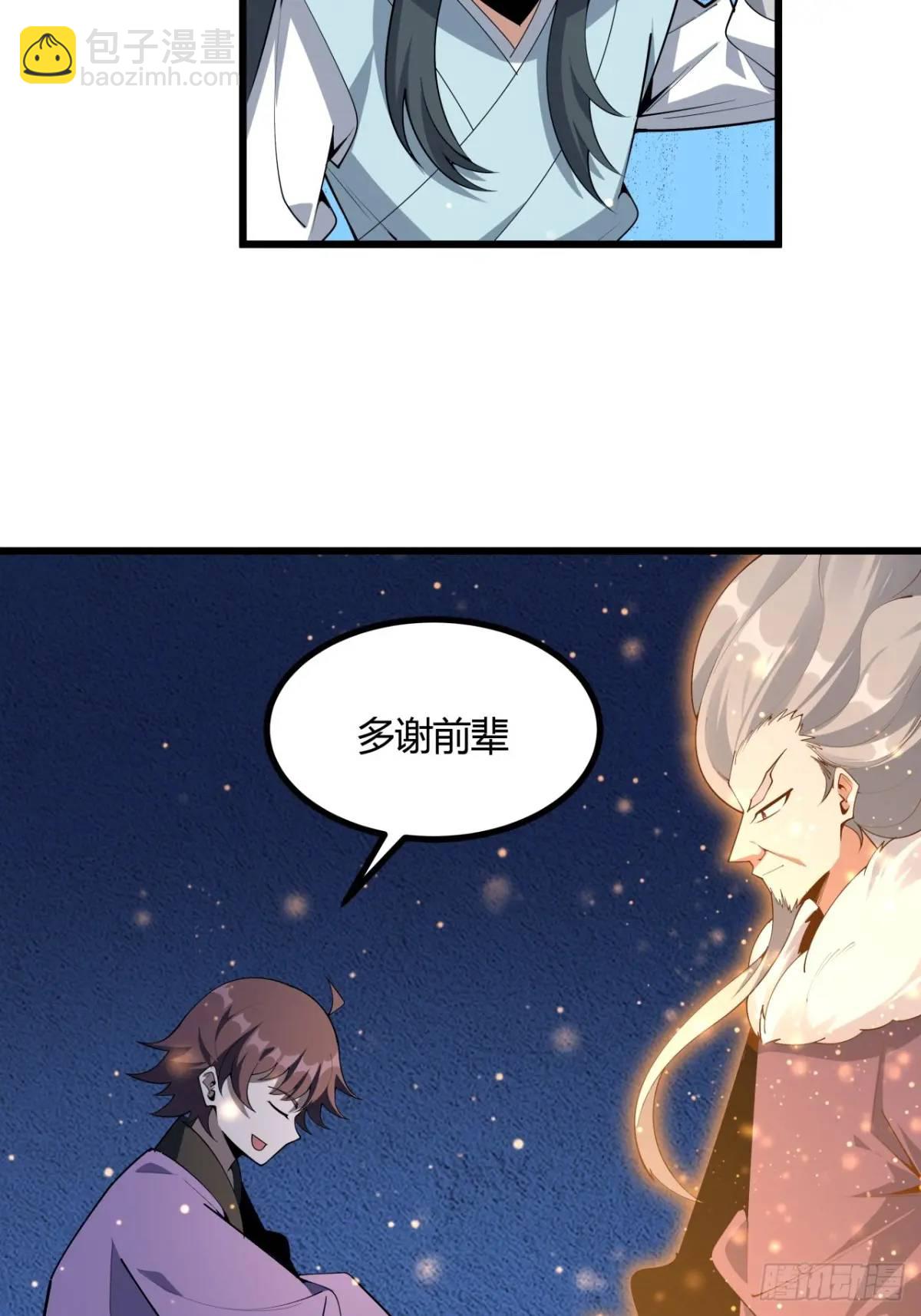 251话 陨落的高手-第253话