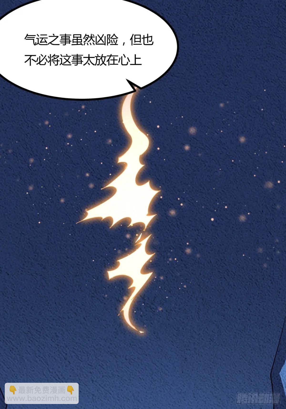 251话 陨落的高手-第253话