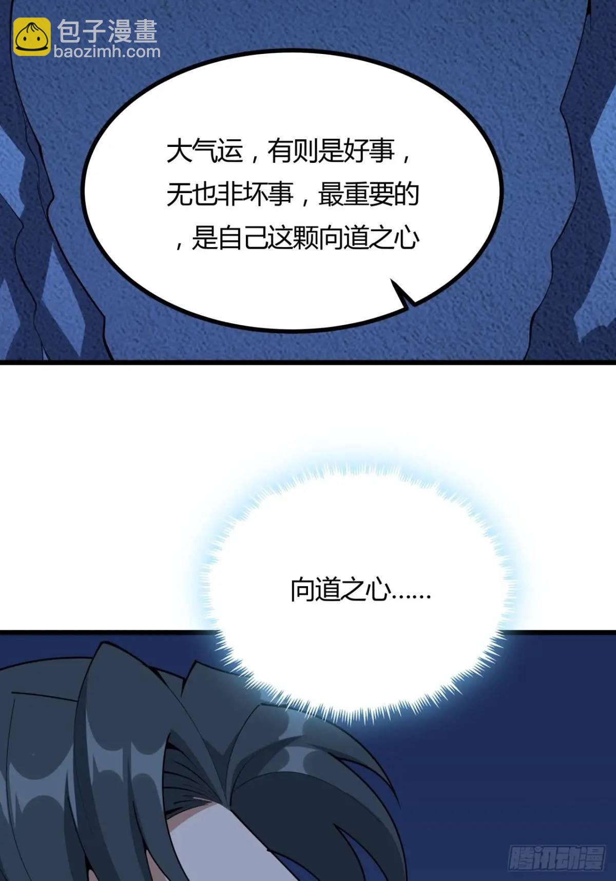 251话 陨落的高手-第253话