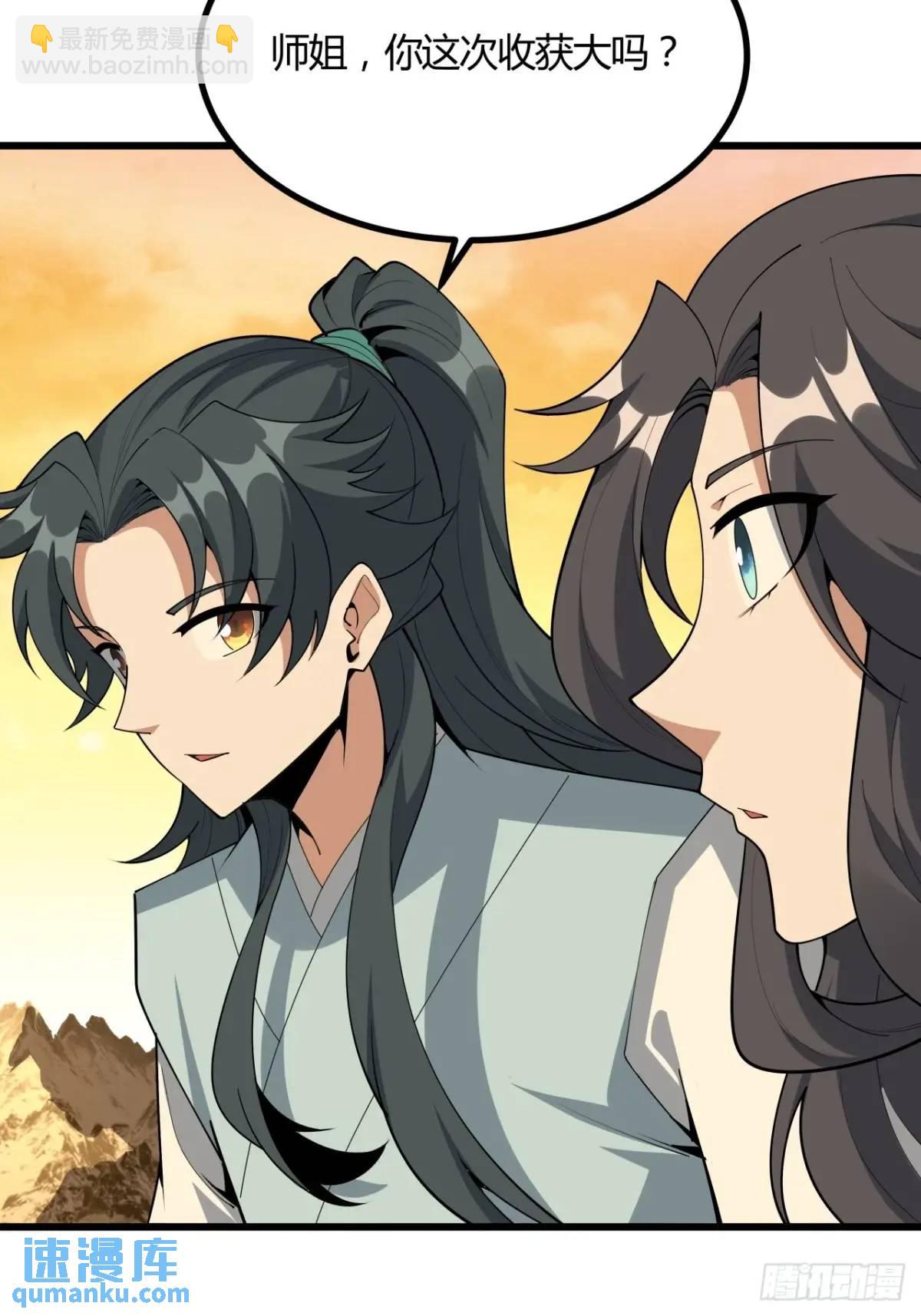251话 陨落的高手-第253话