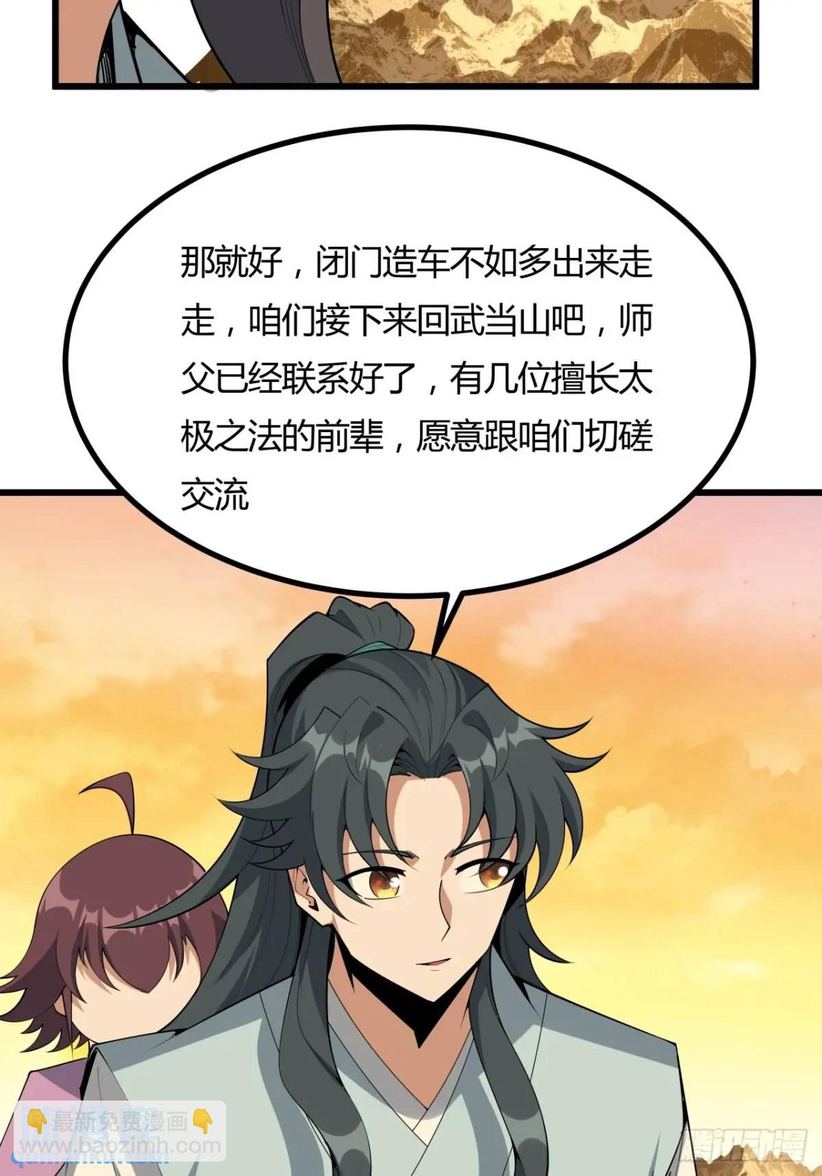 251话 陨落的高手-第253话