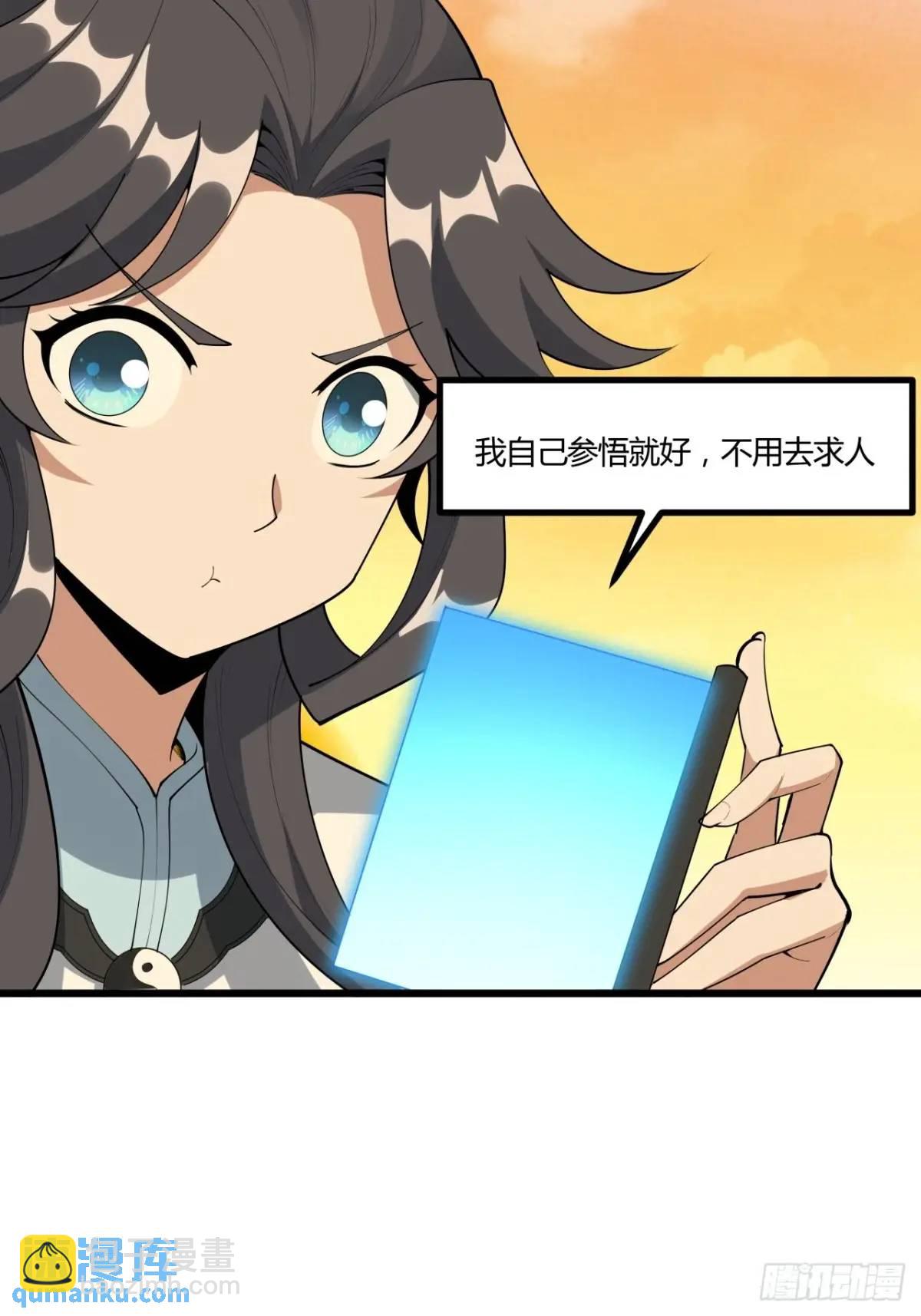 251话 陨落的高手-第253话
