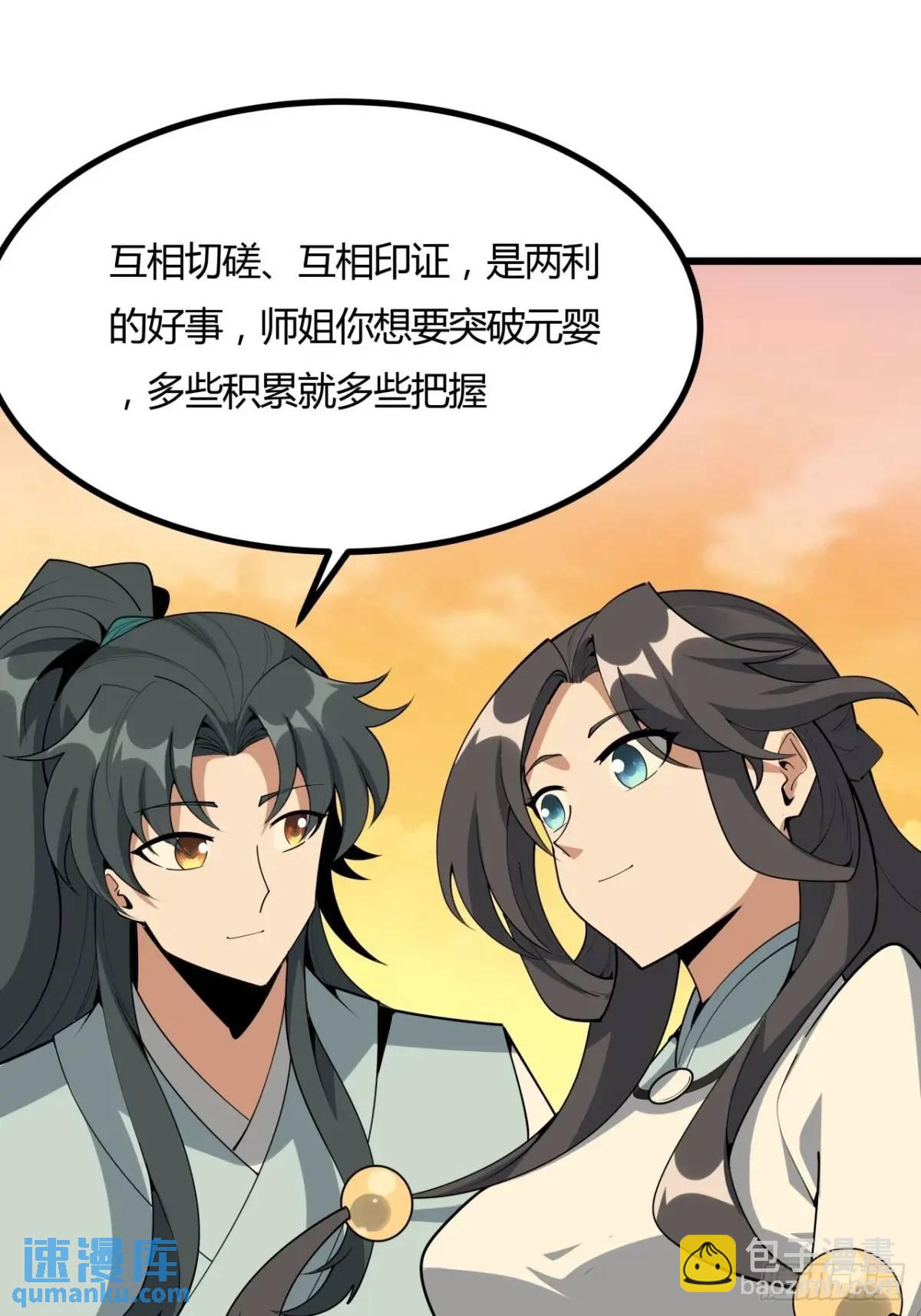251话 陨落的高手-第253话