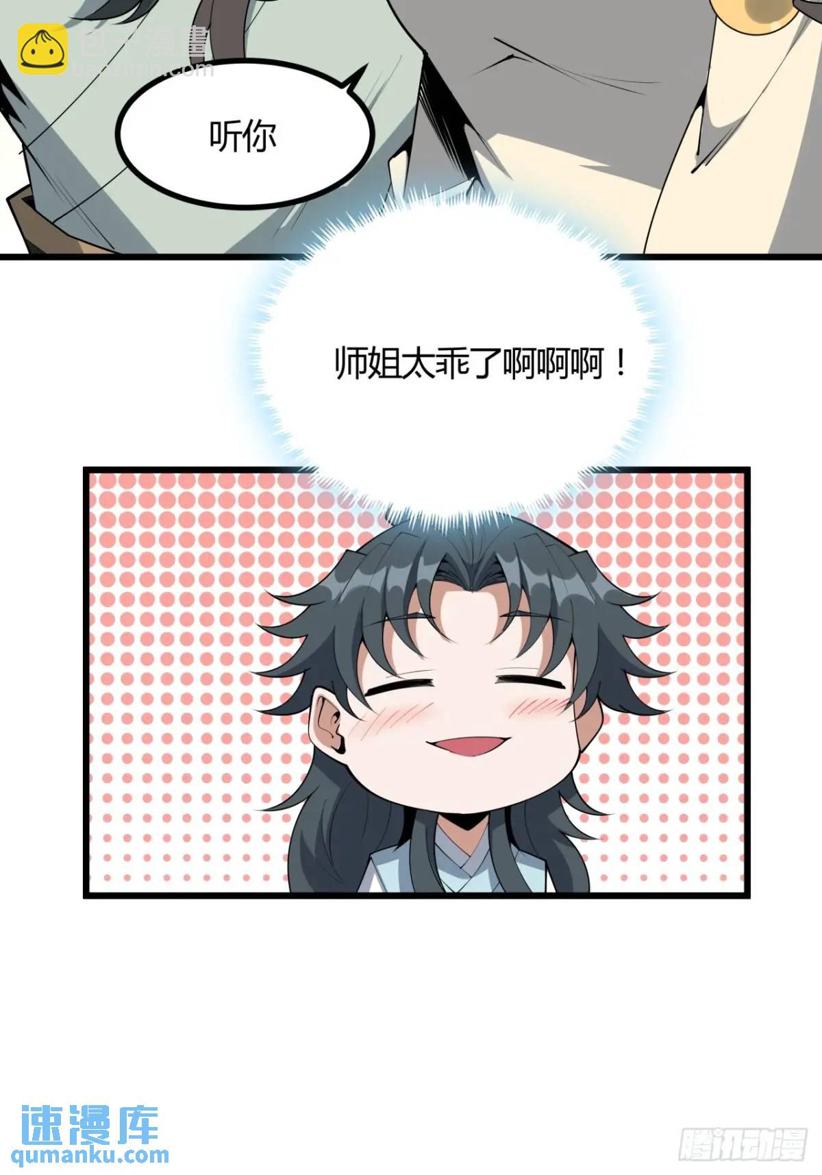 251话 陨落的高手-第253话