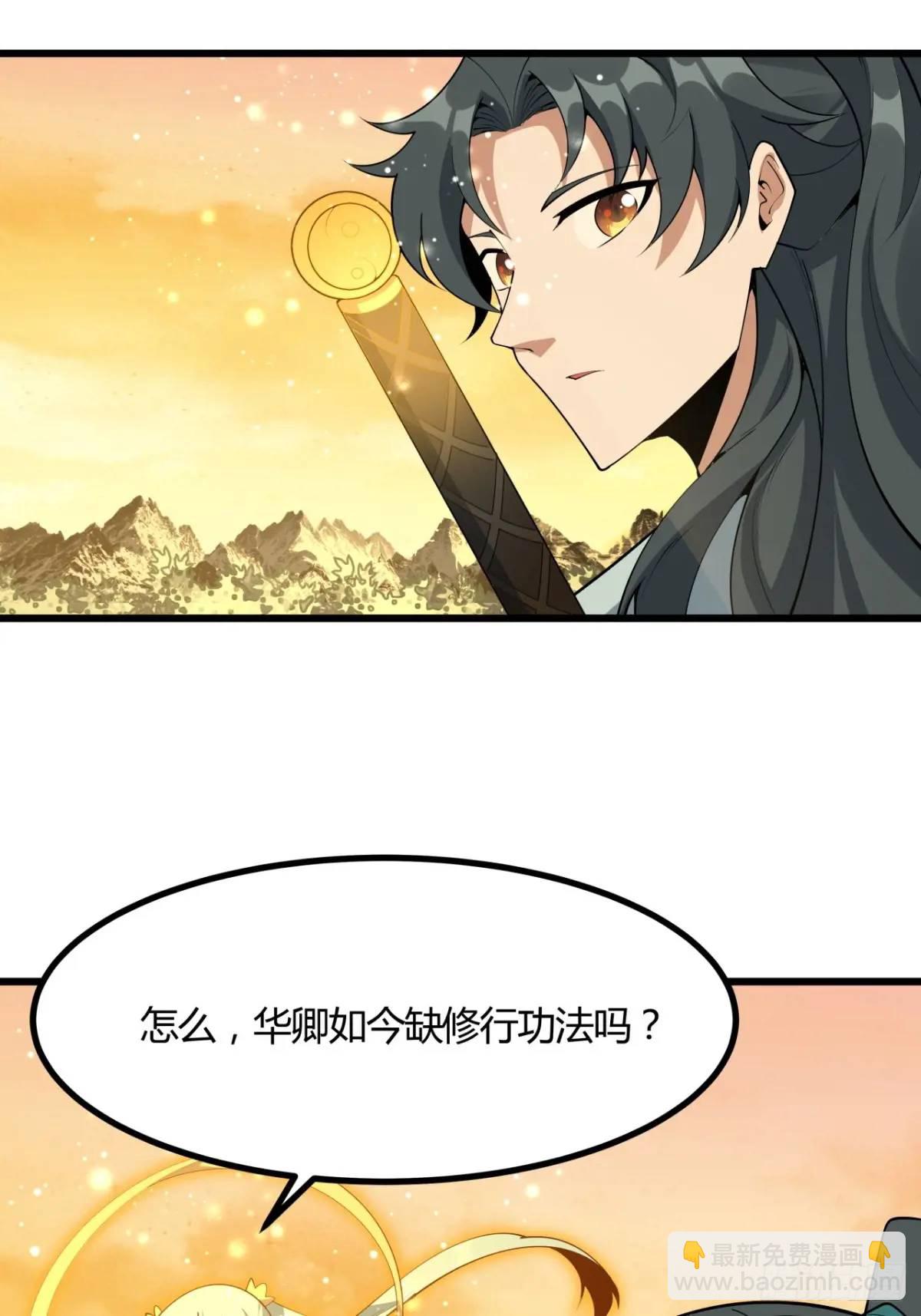 251话 陨落的高手-第253话