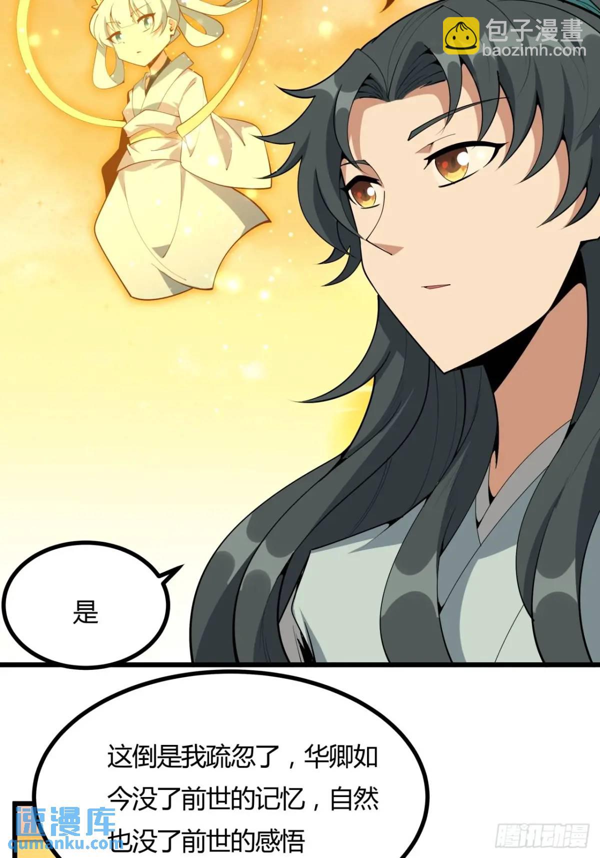 251话 陨落的高手-第253话