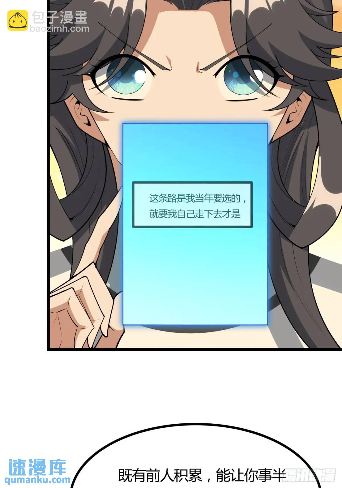 251话 陨落的高手-第253话