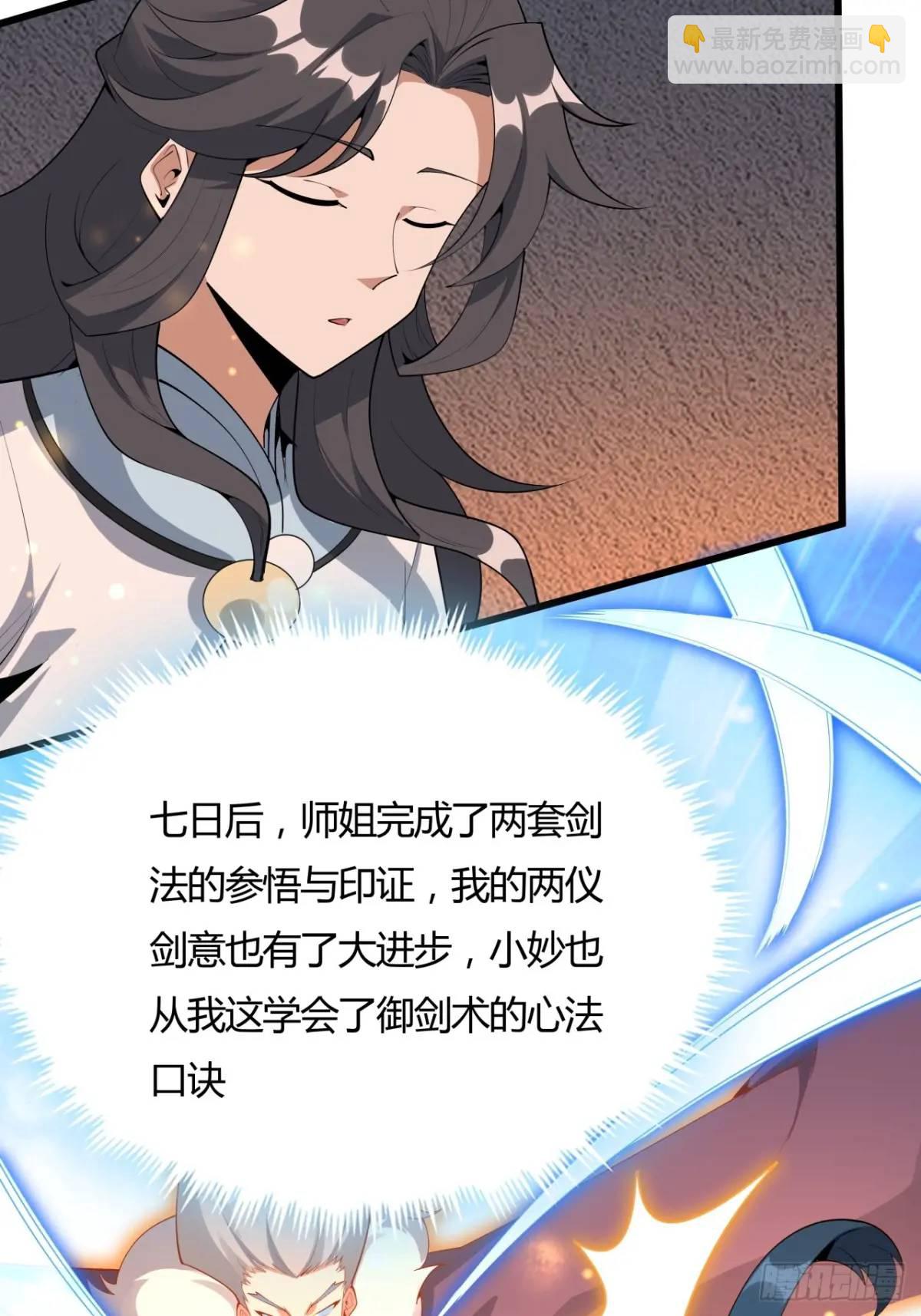 251话 陨落的高手-第253话