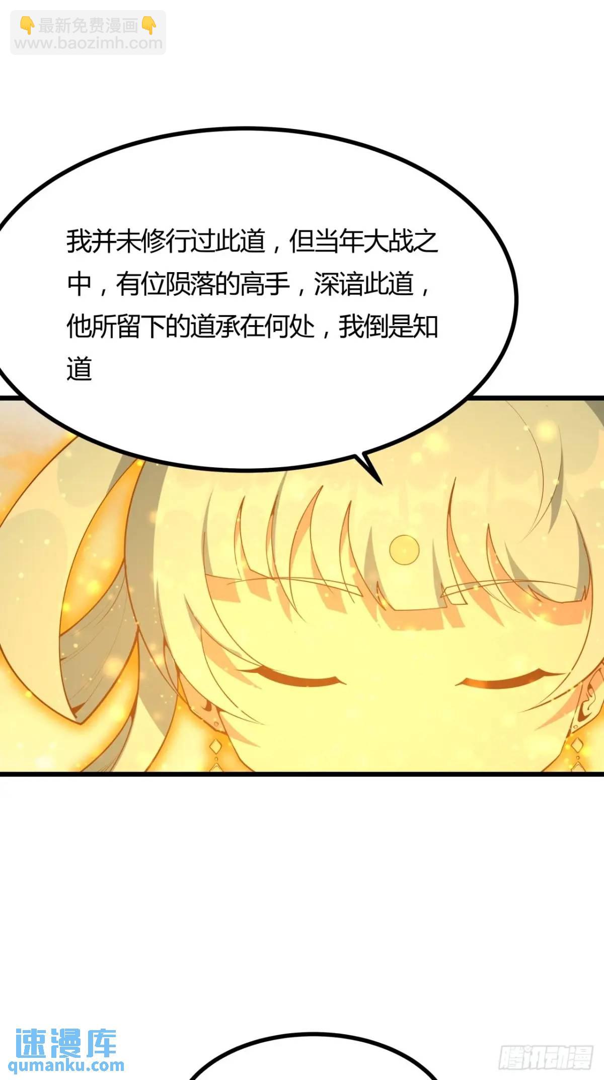 251话 陨落的高手-第253话