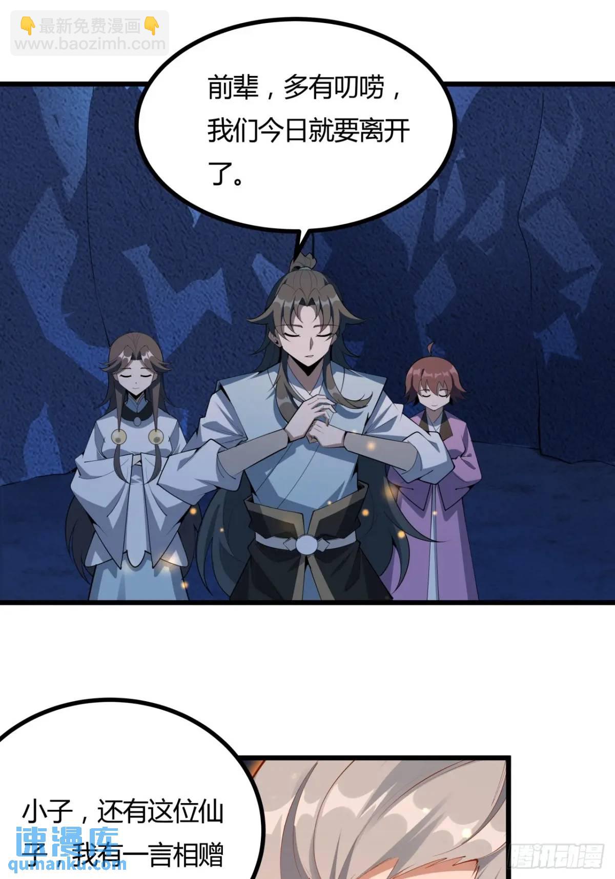 251话 陨落的高手-第253话