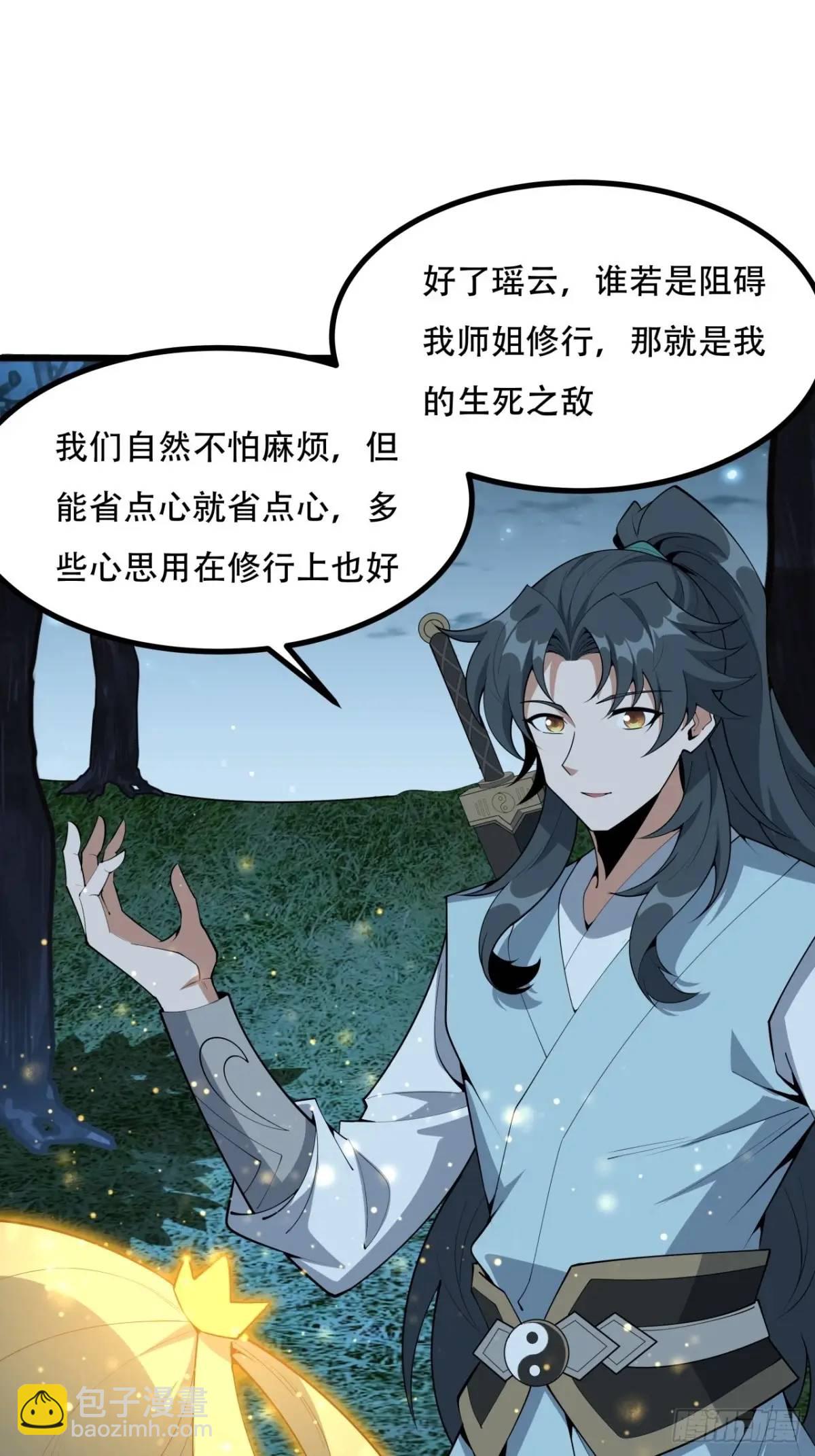 253话  月宫所属权2-第255话