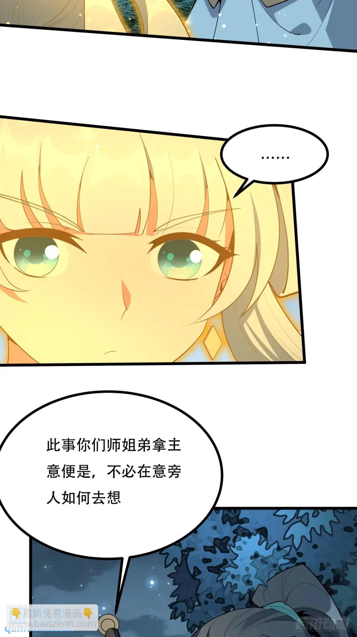 253话  月宫所属权2-第255话