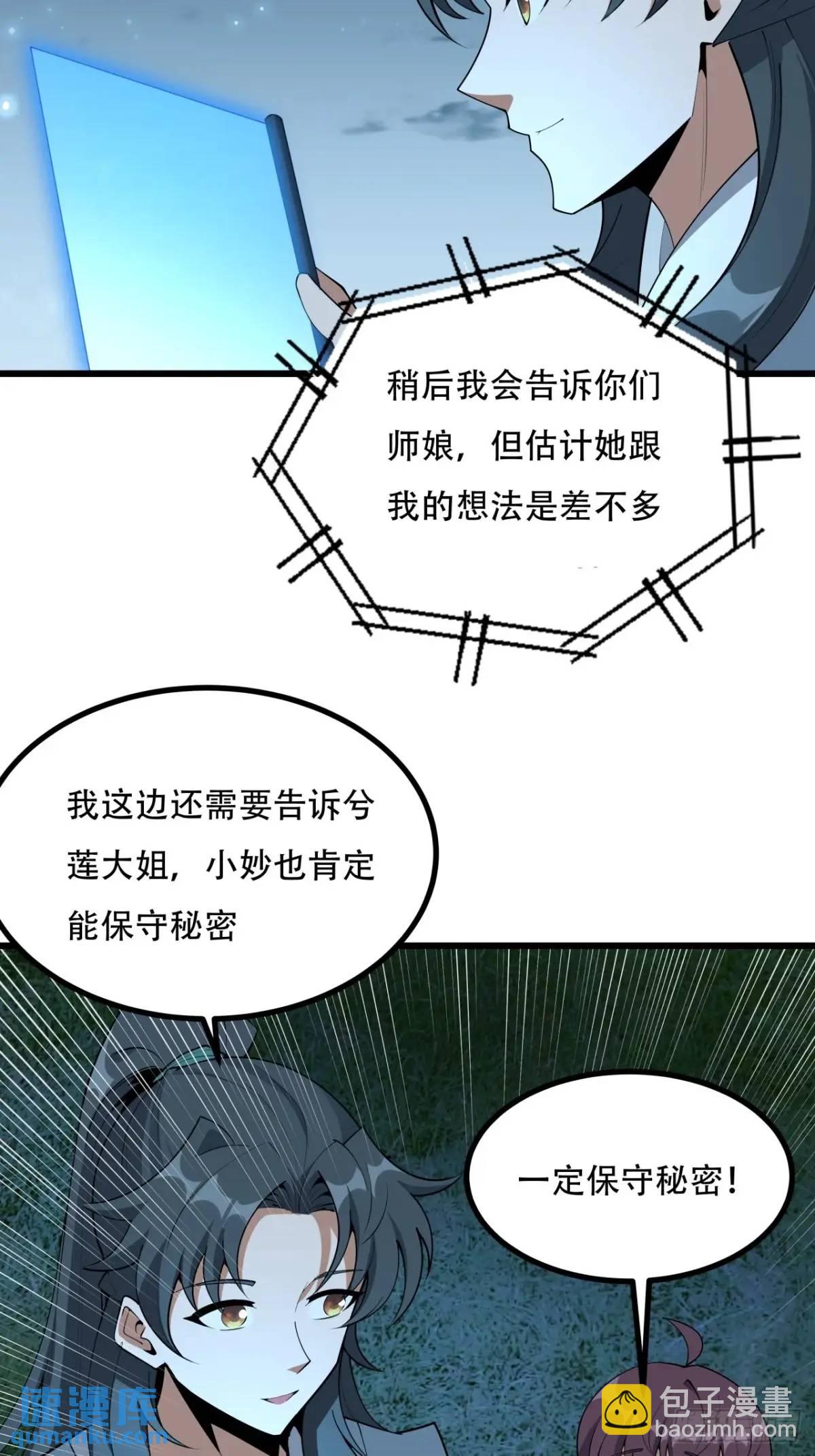 253话  月宫所属权2-第255话